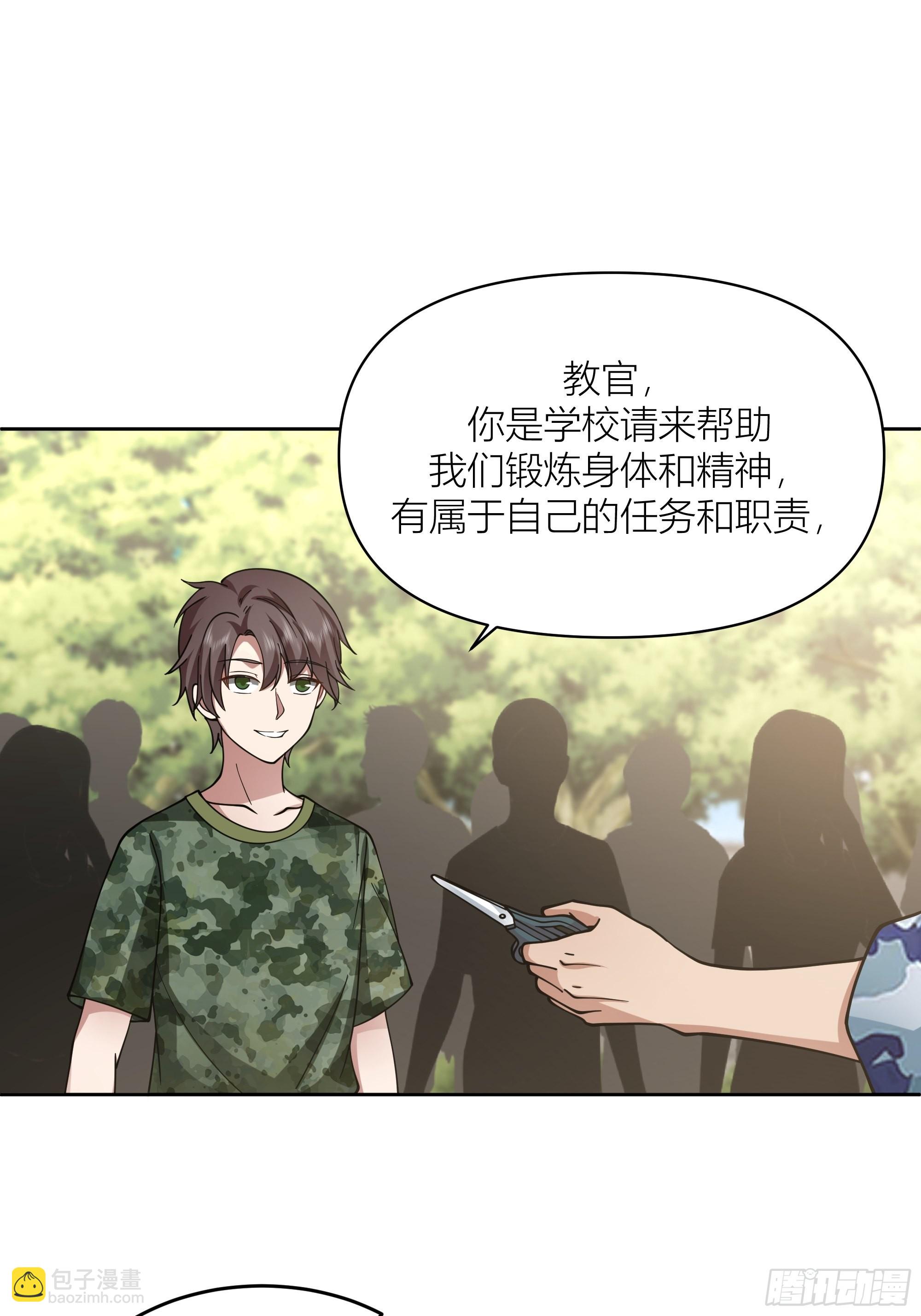 🍘我真没想重生啊 会说话的男生都是骗子 第27页