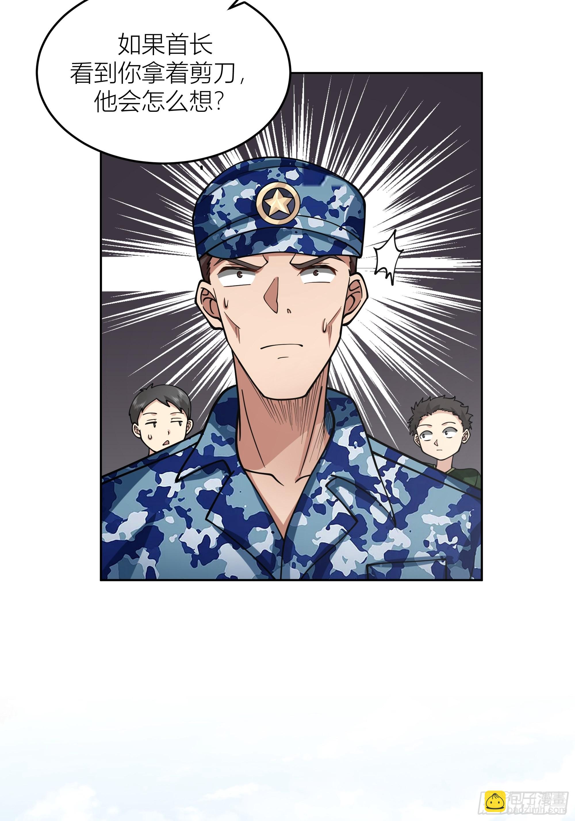 🍘我真没想重生啊 会说话的男生都是骗子 第28页