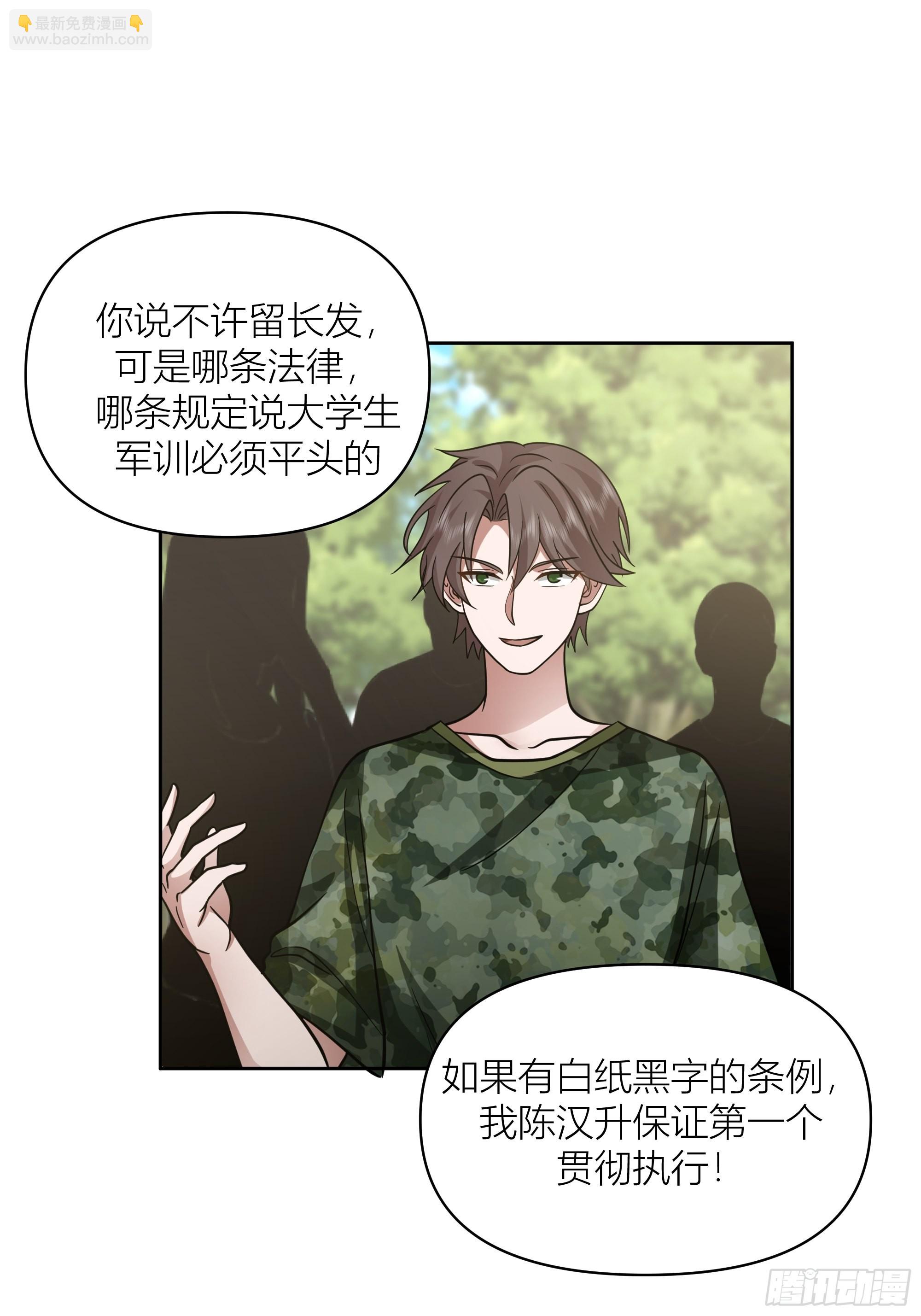 🍘我真没想重生啊 会说话的男生都是骗子 第30页