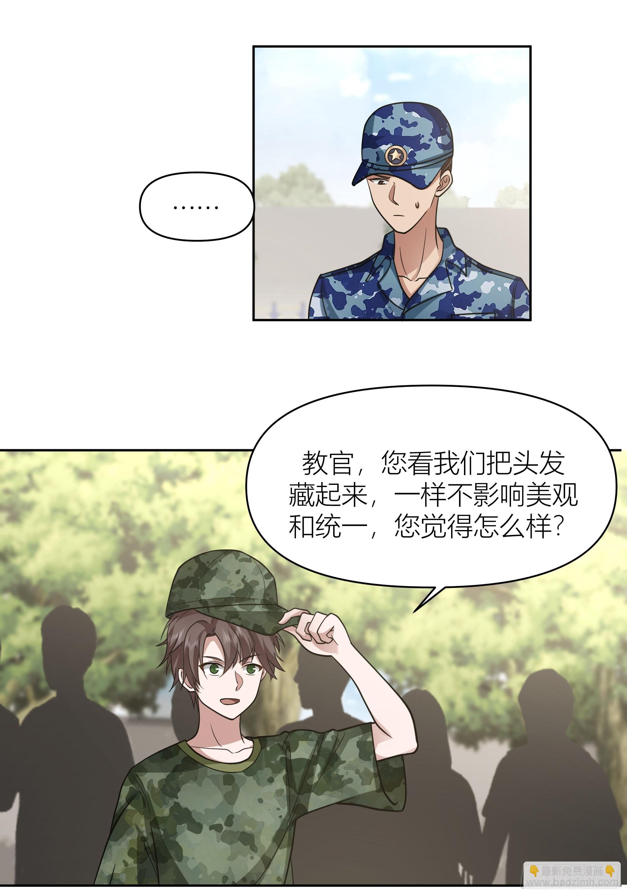 🍘我真没想重生啊 会说话的男生都是骗子 第31页
