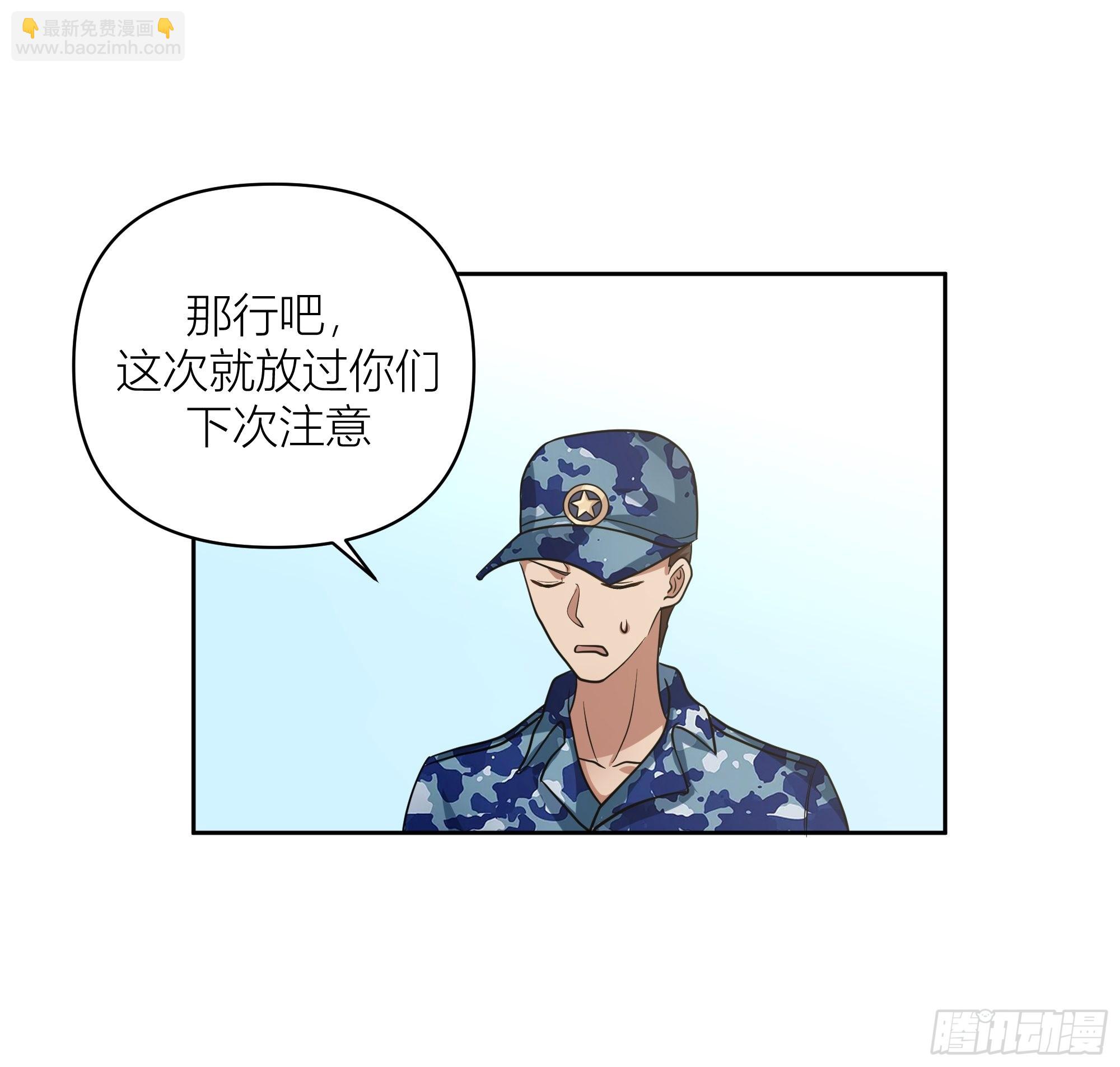 🍘我真没想重生啊 会说话的男生都是骗子 第32页