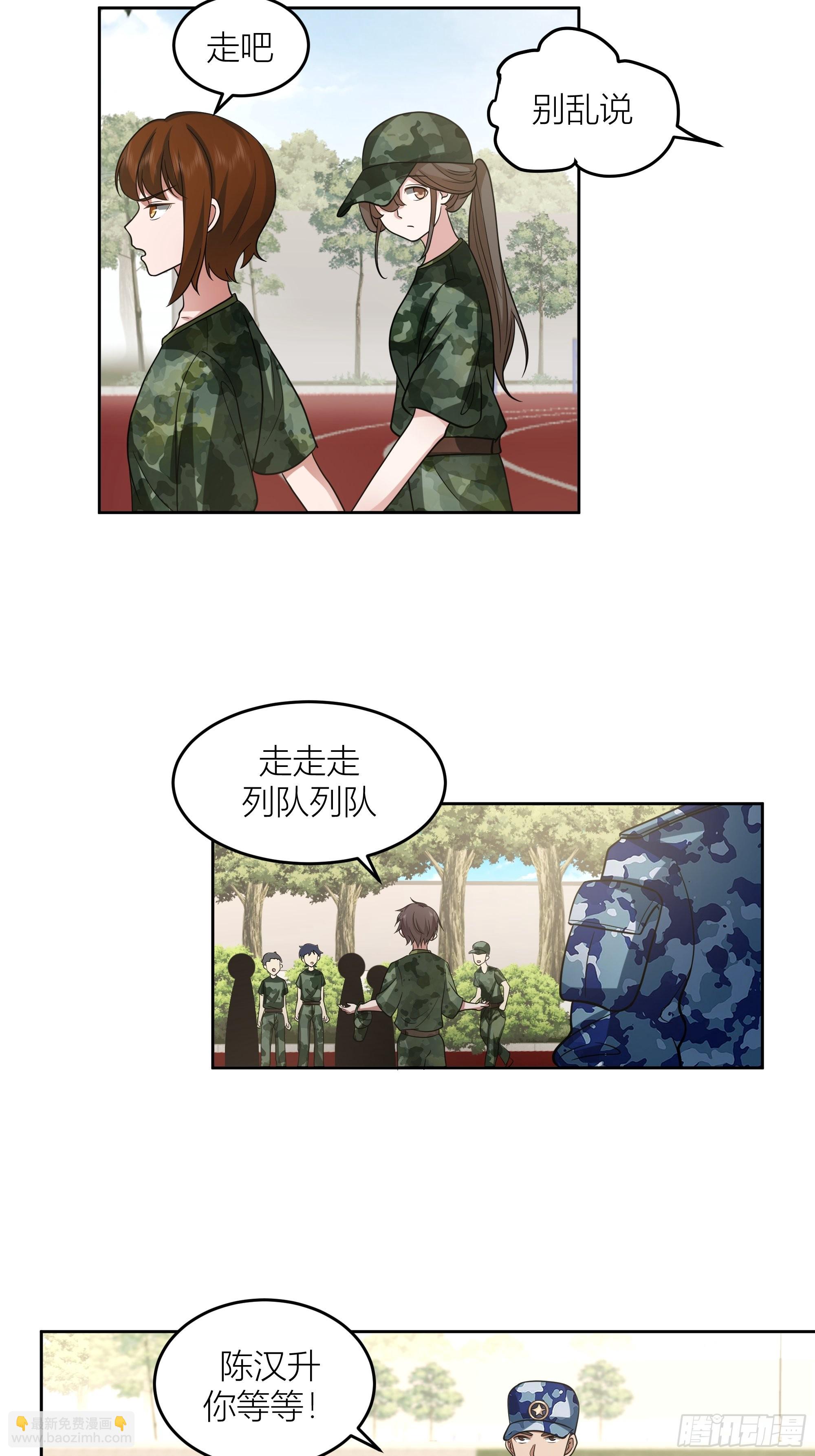 🍘我真没想重生啊 会说话的男生都是骗子 第37页