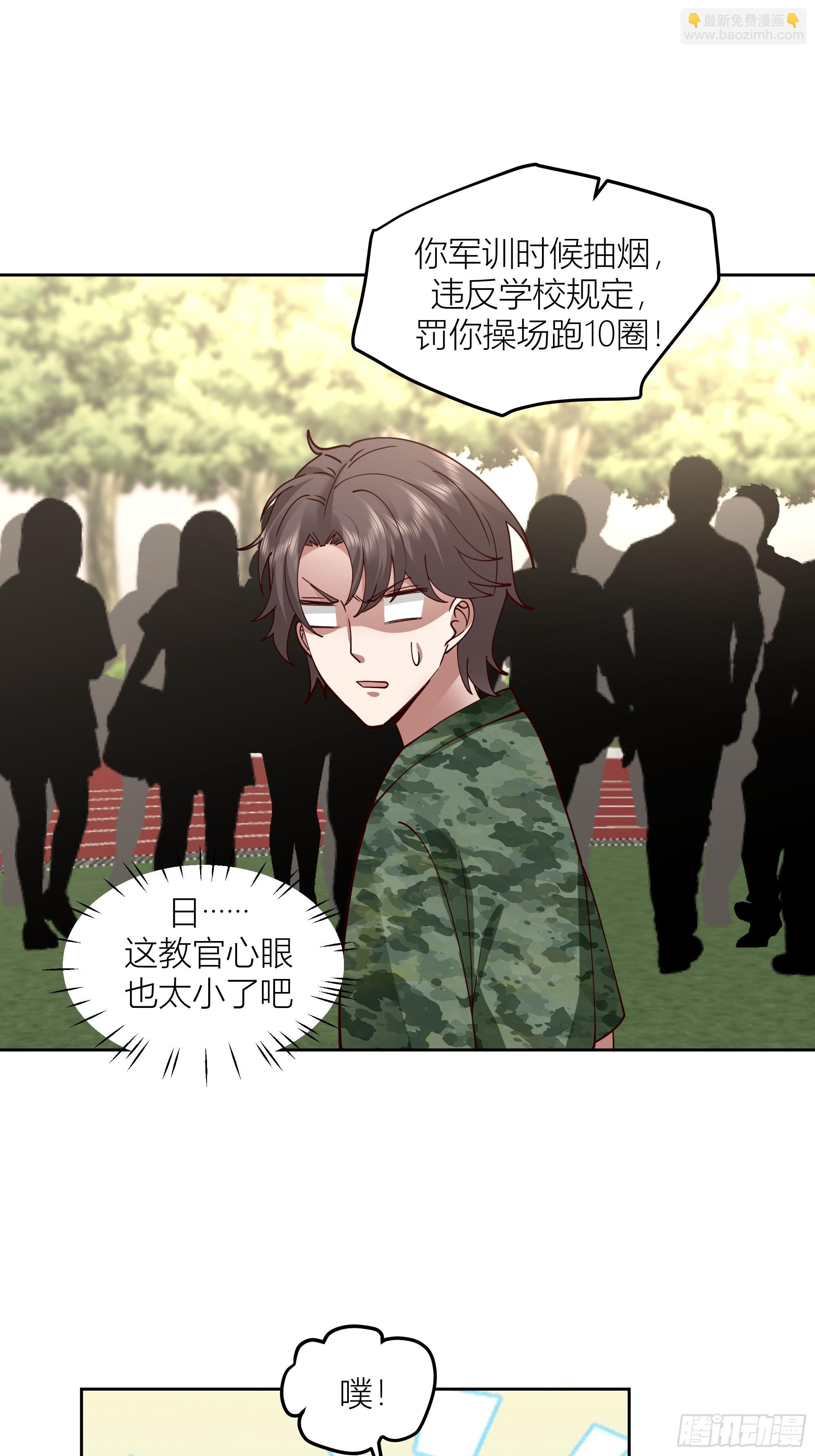 🍘我真没想重生啊 会说话的男生都是骗子 第39页