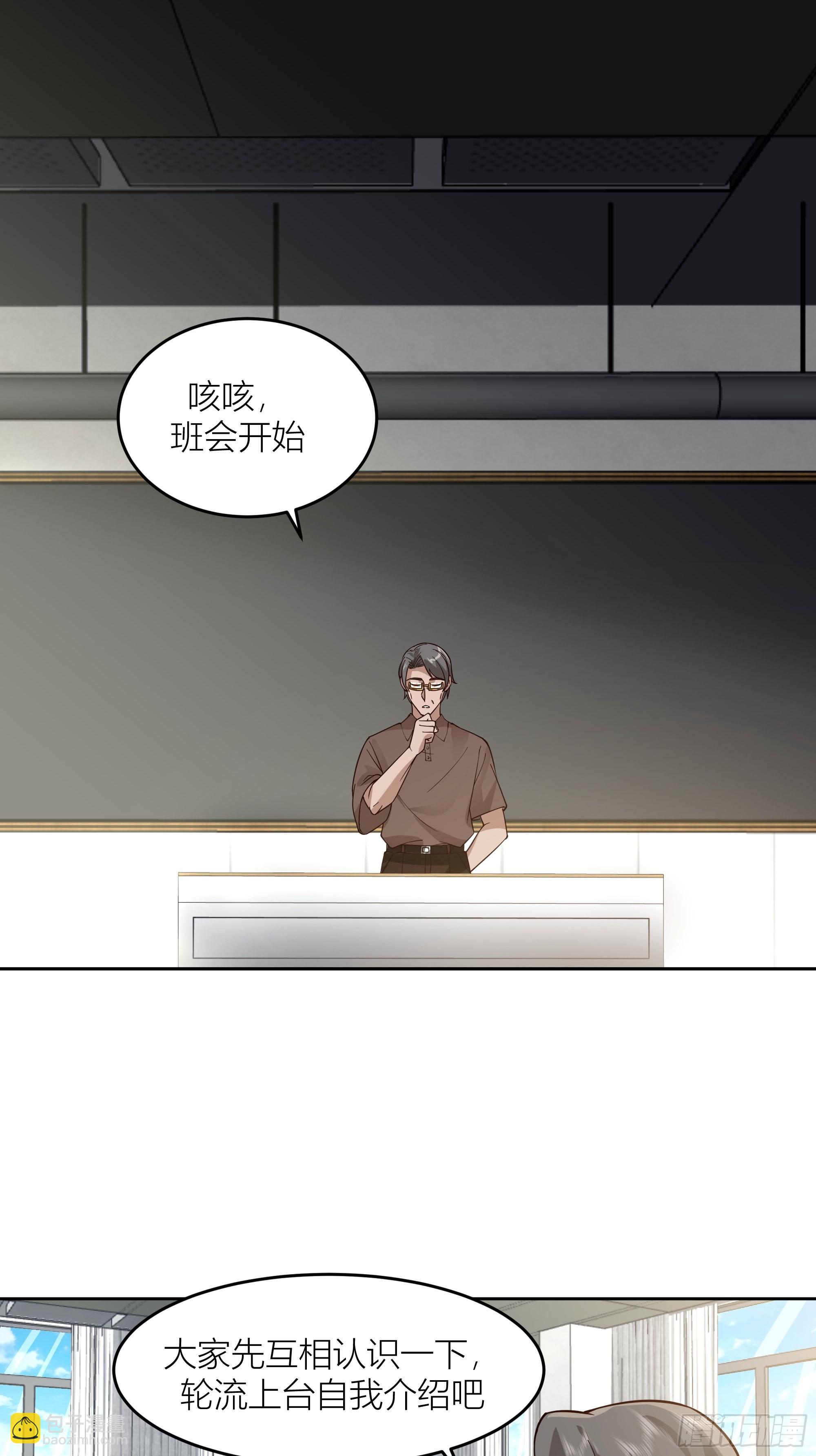 🍘我真没想重生啊 会说话的男生都是骗子 第4页