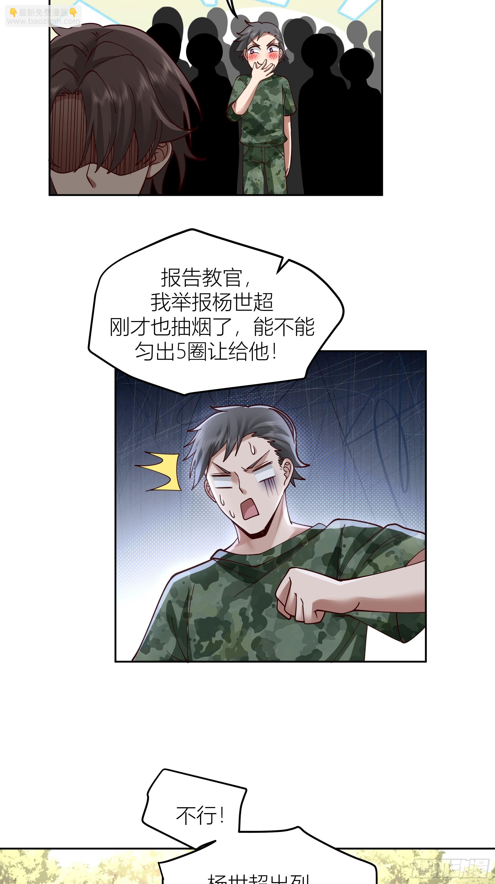 🍘我真没想重生啊 会说话的男生都是骗子 第40页