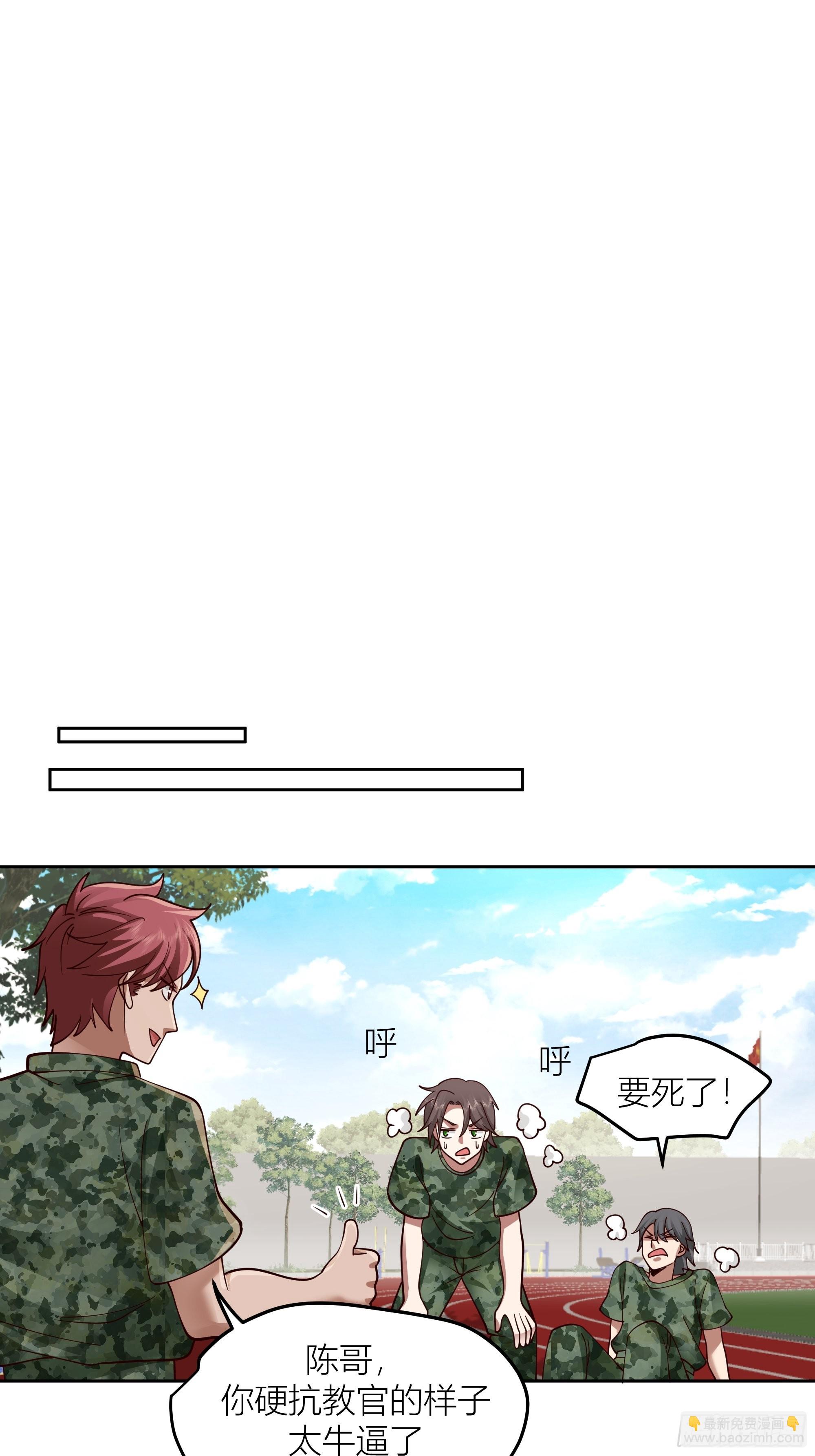 🍘我真没想重生啊 会说话的男生都是骗子 第43页