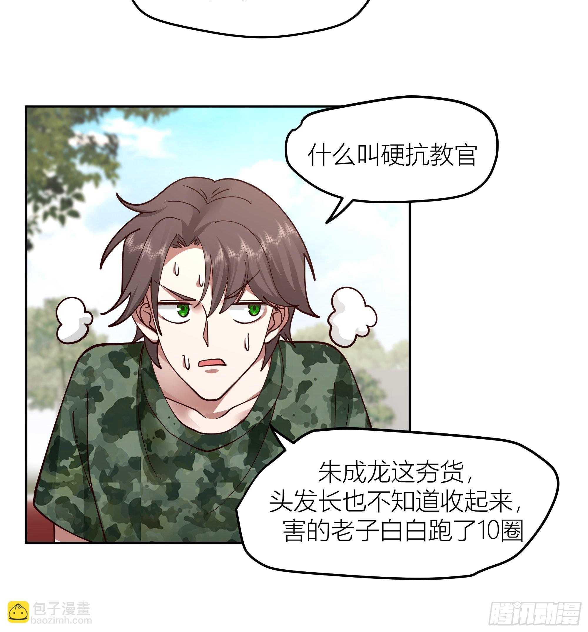 🍘我真没想重生啊 会说话的男生都是骗子 第44页