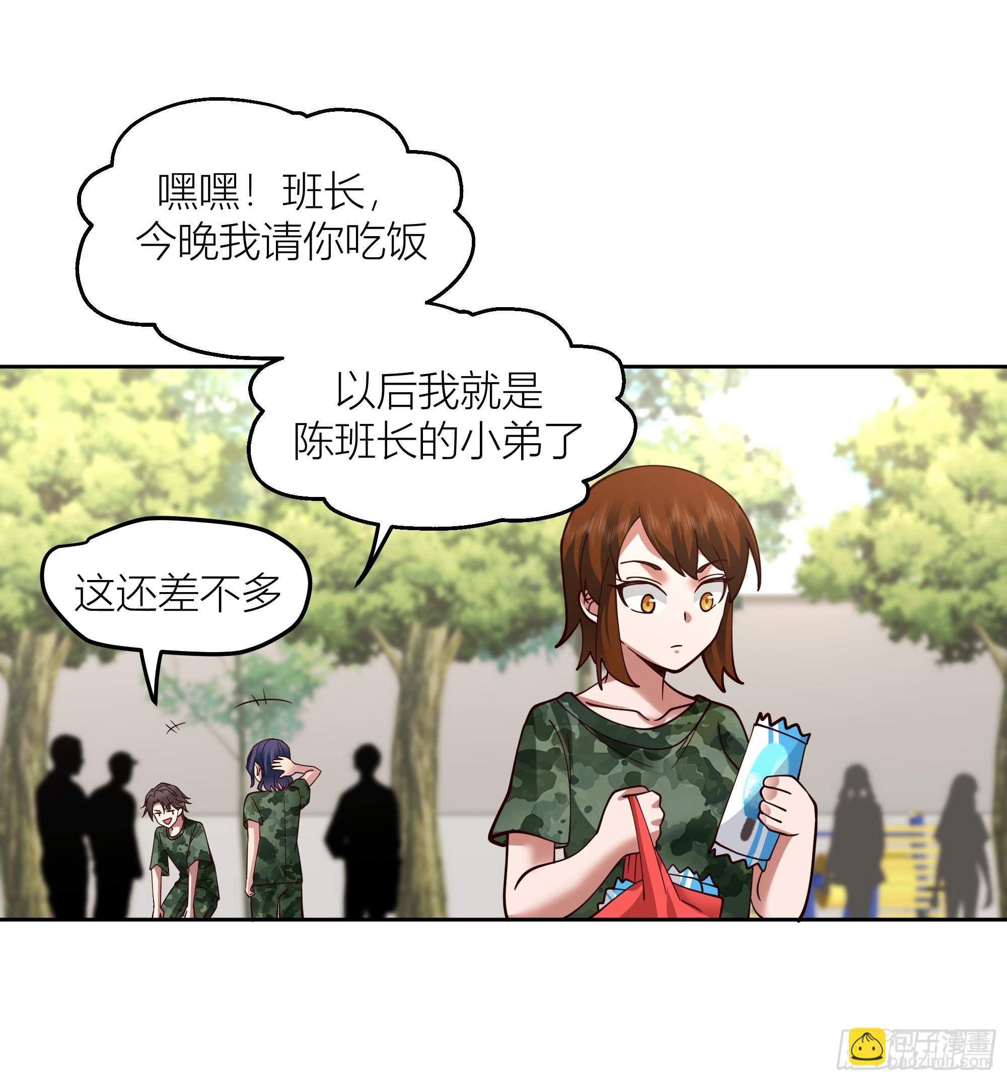 🍘我真没想重生啊 会说话的男生都是骗子 第45页