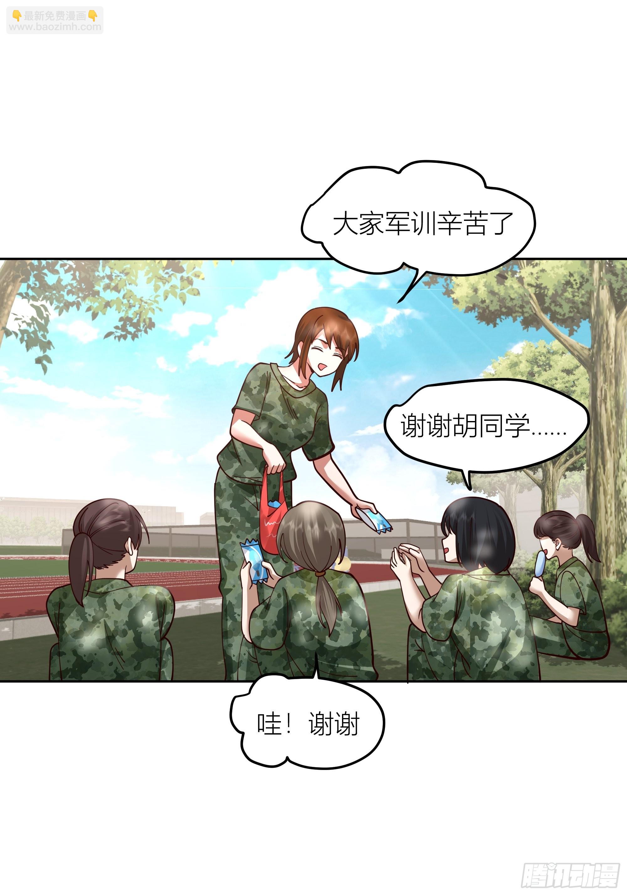 🍘我真没想重生啊 会说话的男生都是骗子 第46页