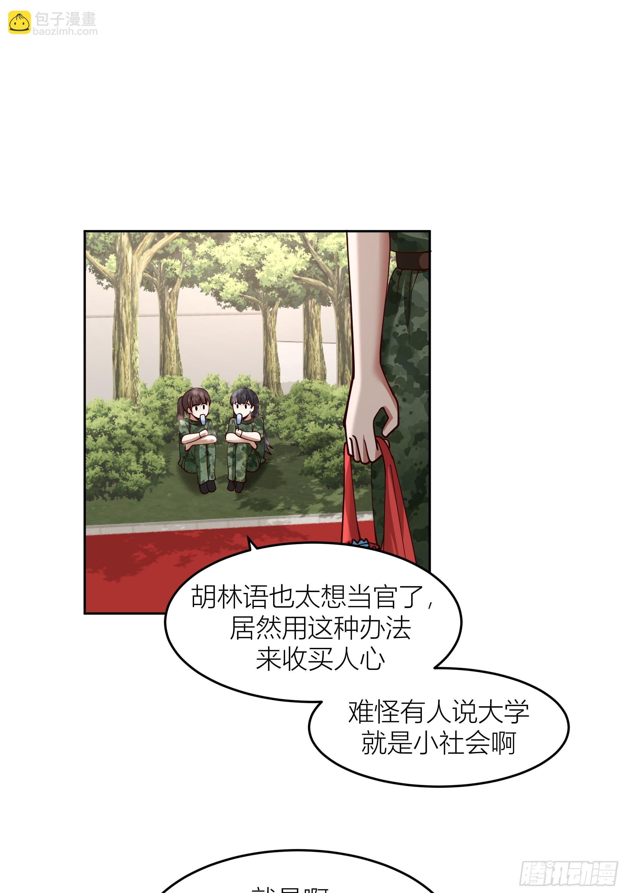 🍘我真没想重生啊 会说话的男生都是骗子 第47页