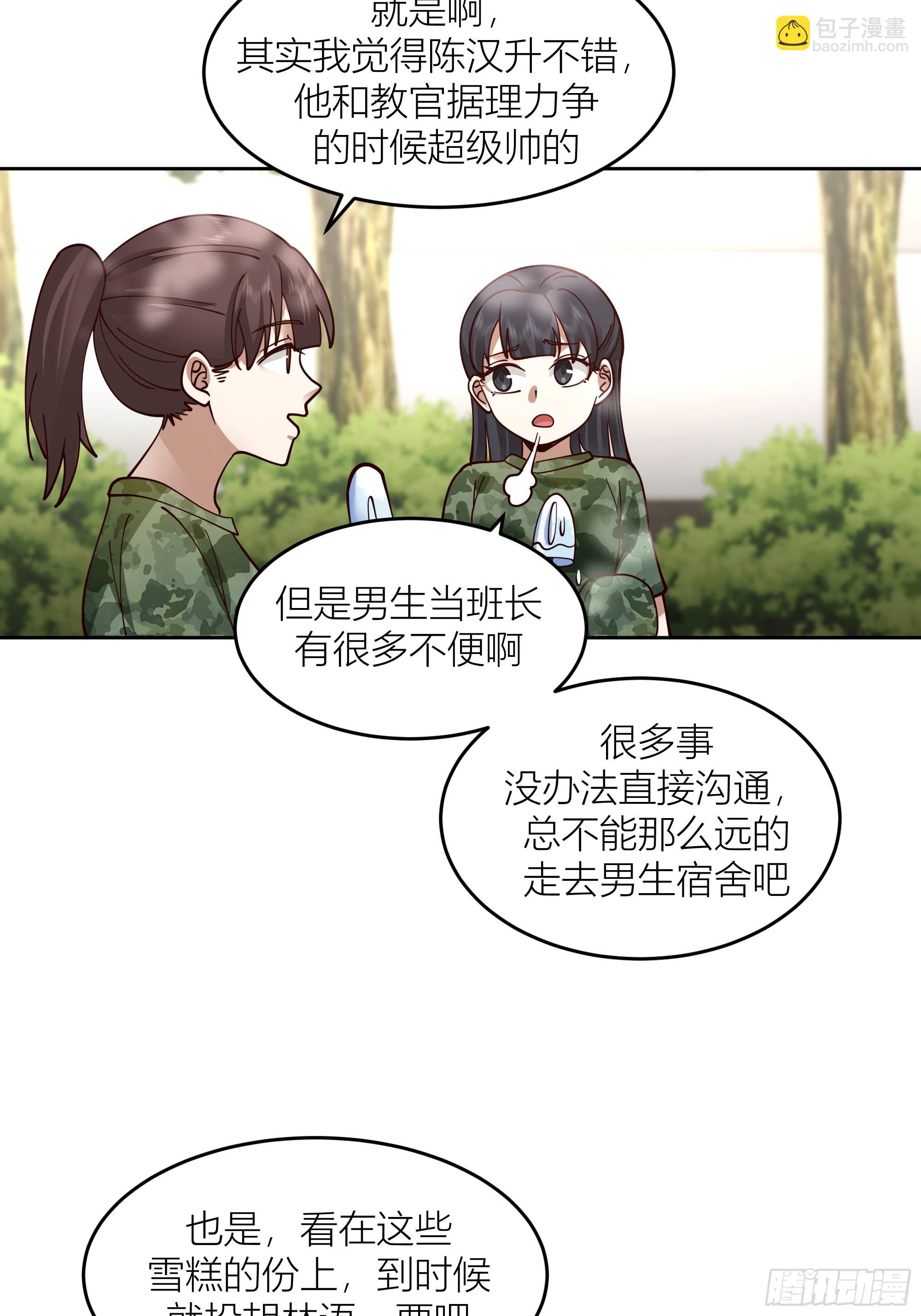 🍘我真没想重生啊 会说话的男生都是骗子 第48页
