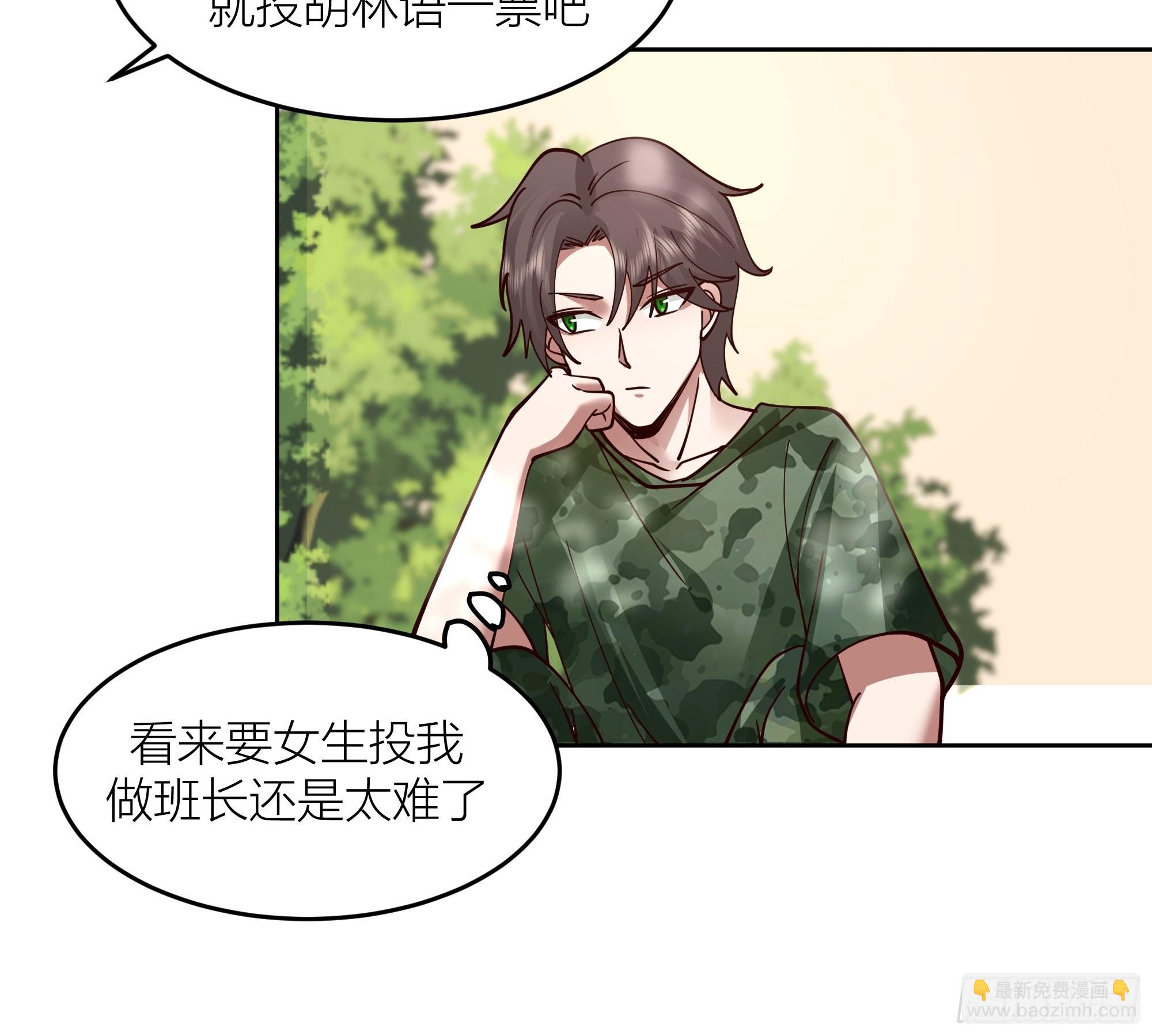 🍘我真没想重生啊 会说话的男生都是骗子 第49页