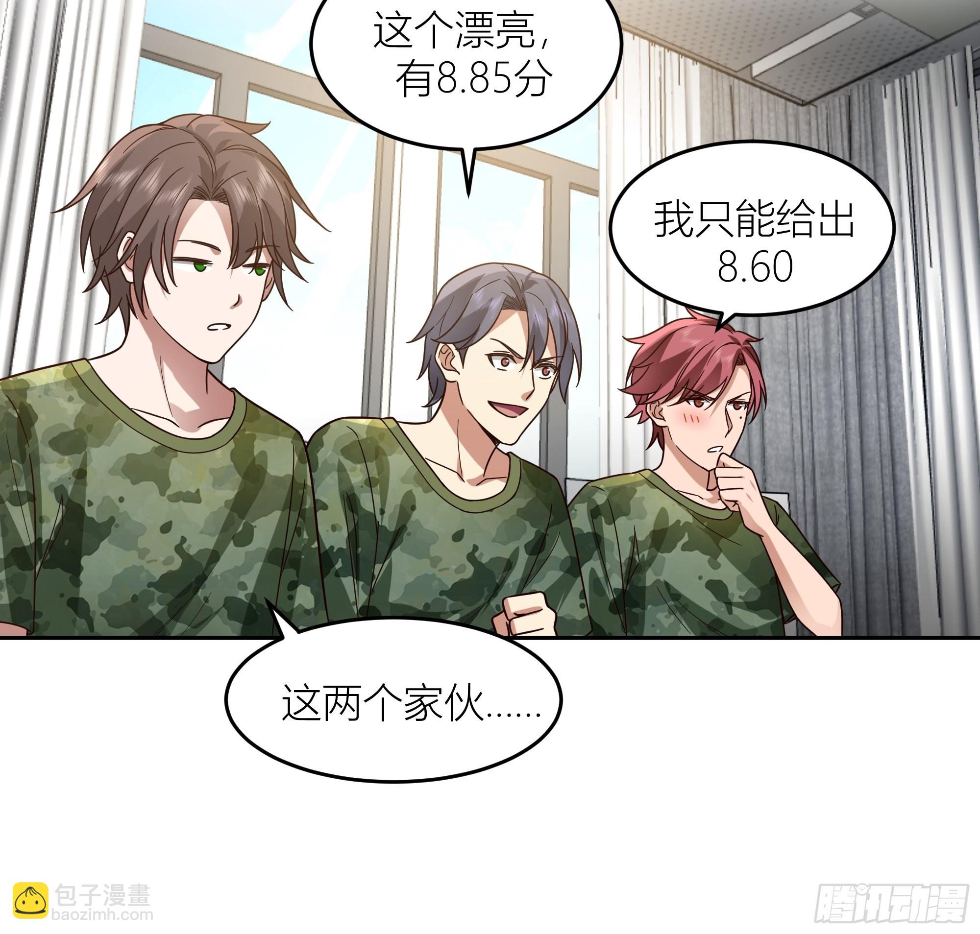 🍘我真没想重生啊 会说话的男生都是骗子 第6页