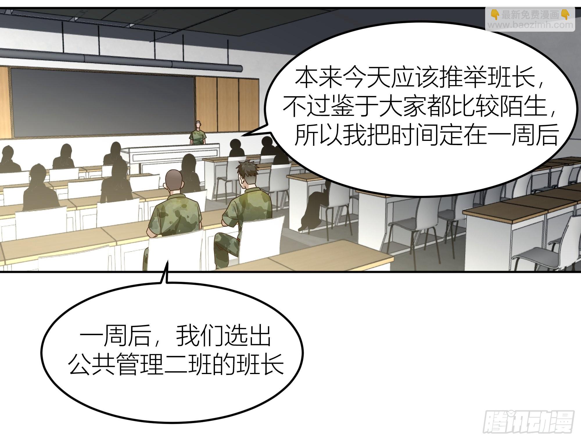 🍘我真没想重生啊 会说话的男生都是骗子 第9页