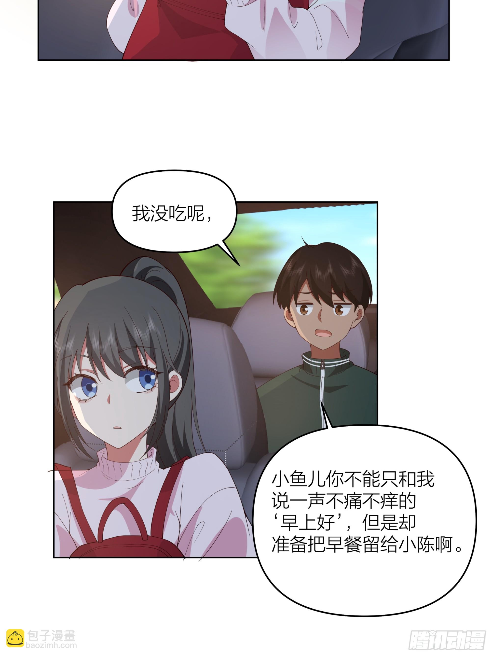 🍘我真没想重生啊 渣男是什么？ 第15页