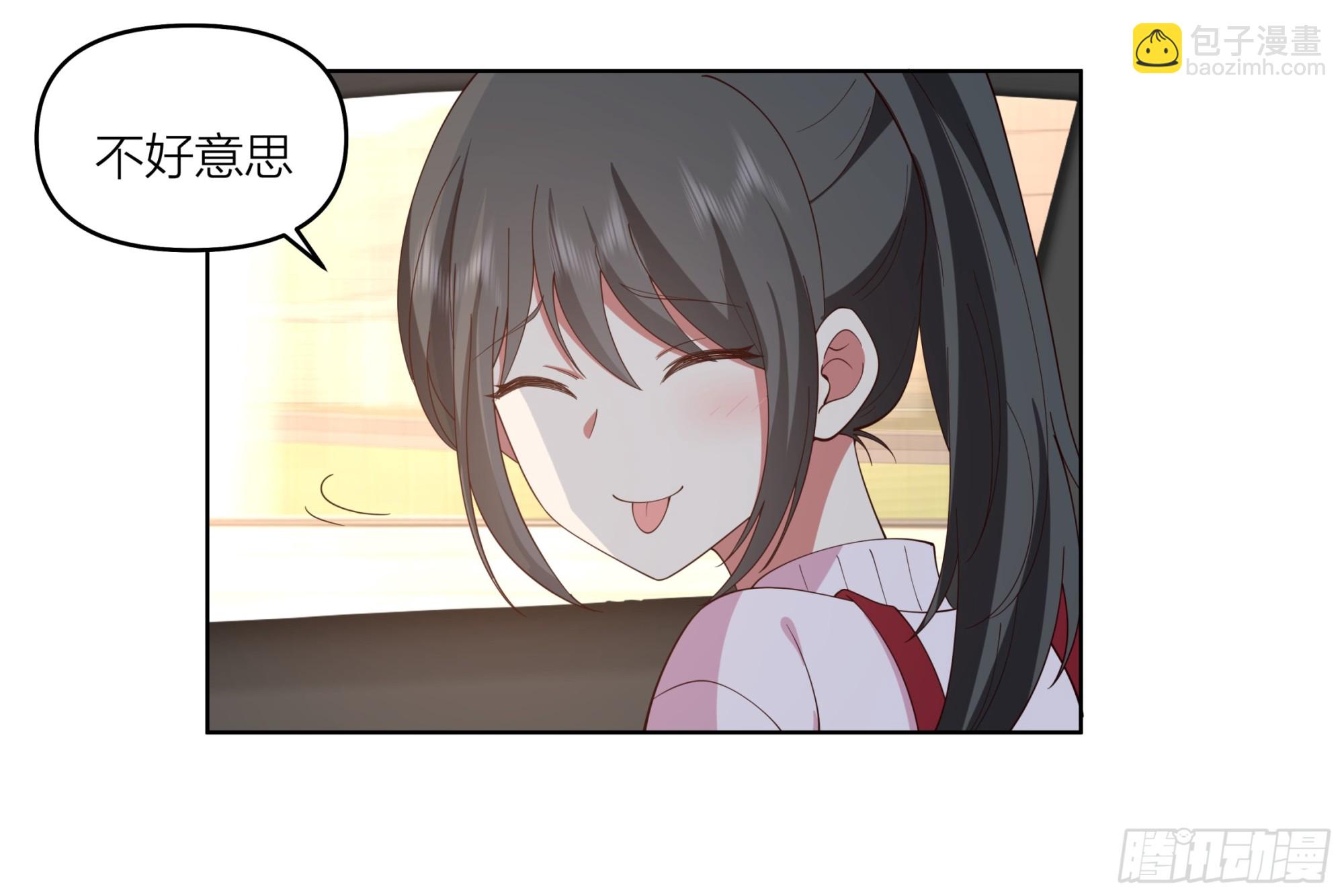 🍘我真没想重生啊 渣男是什么？ 第16页