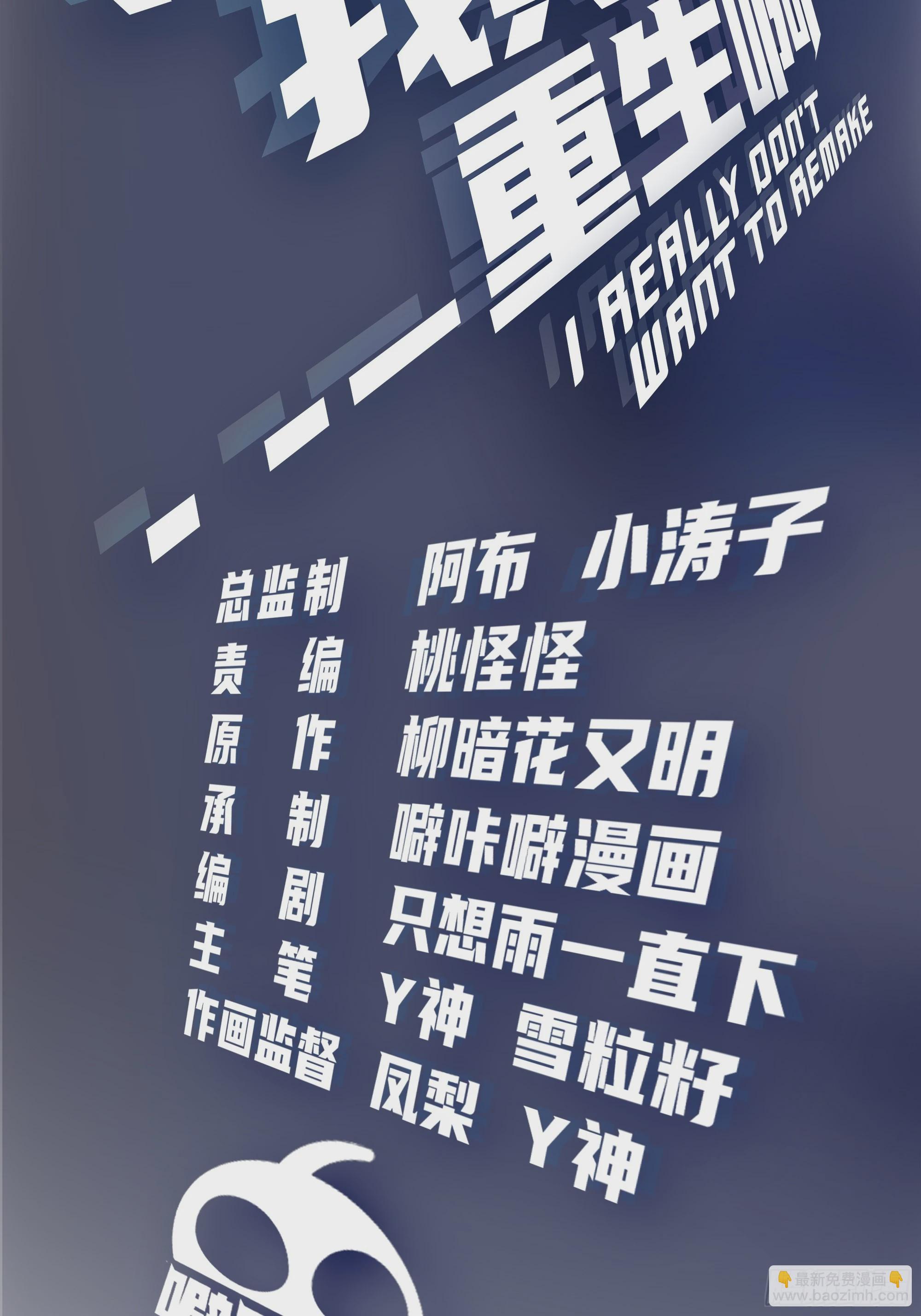 🍘我真没想重生啊 渣男是什么？ 第2页