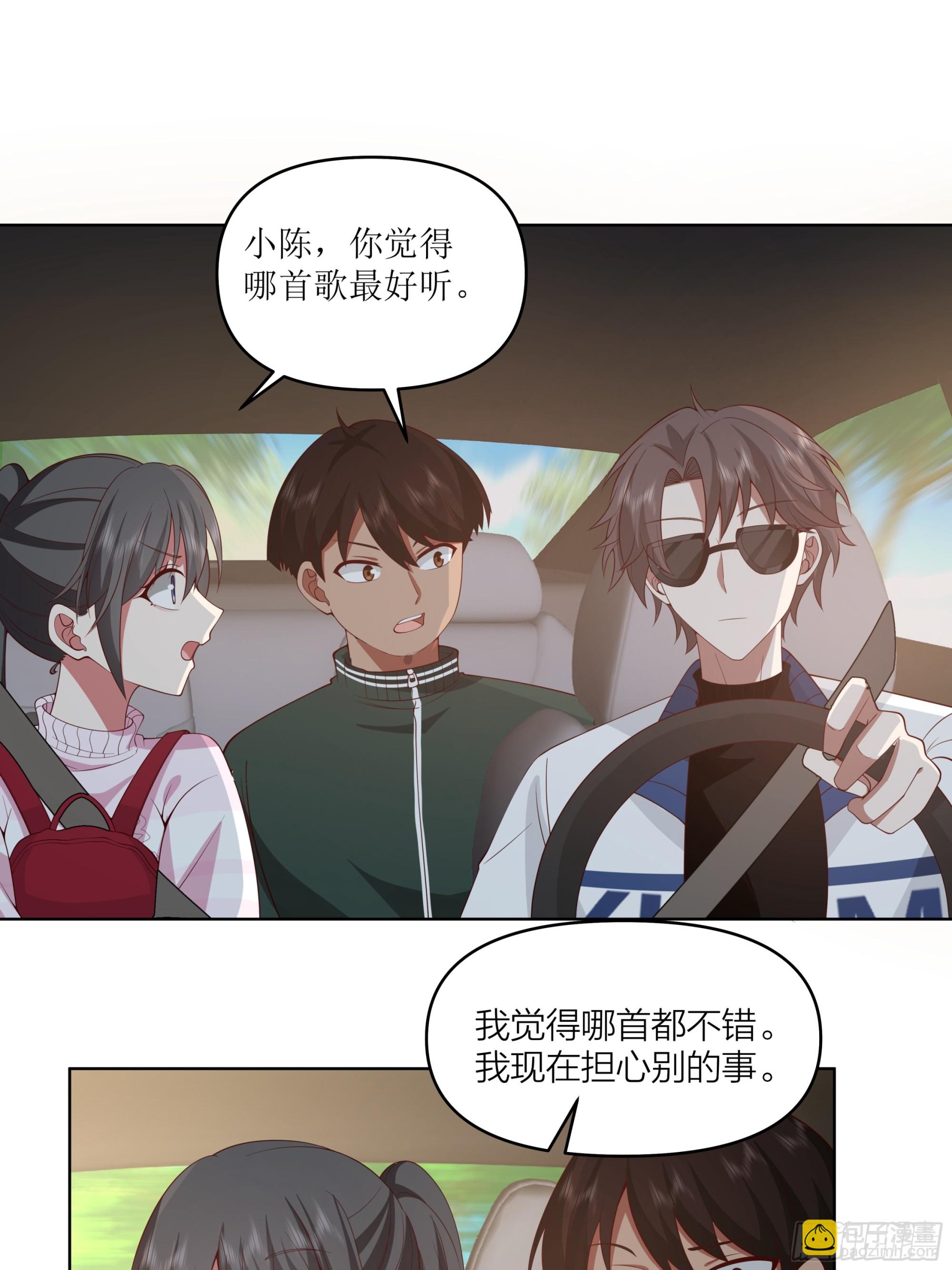 🍘我真没想重生啊 渣男是什么？ 第24页