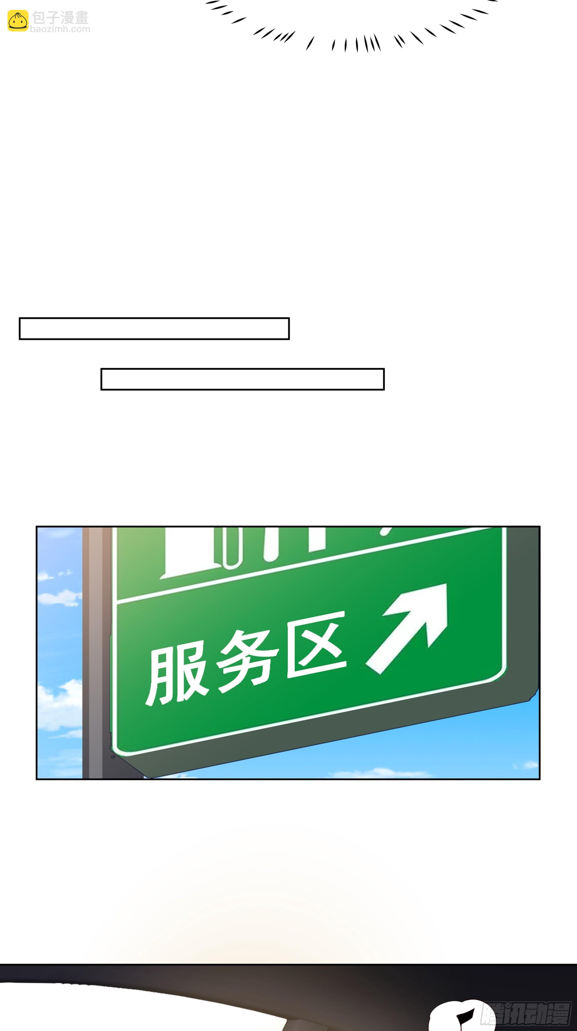 🍘我真没想重生啊 渣男是什么？ 第28页
