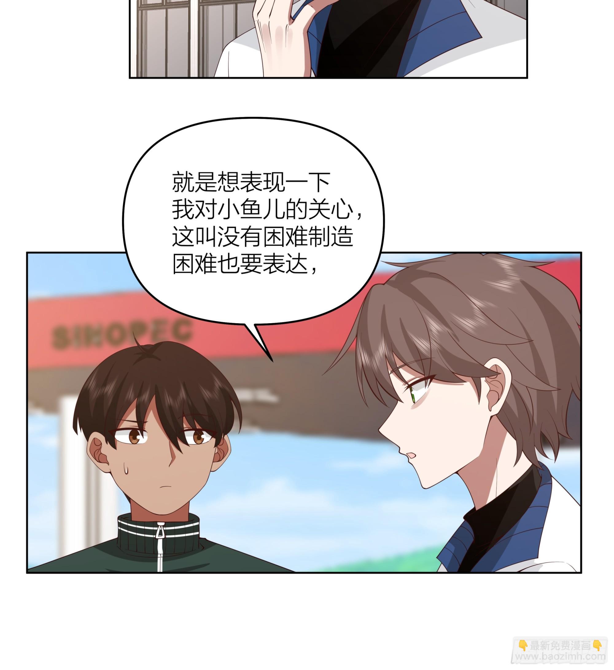 🍘我真没想重生啊 渣男是什么？ 第32页