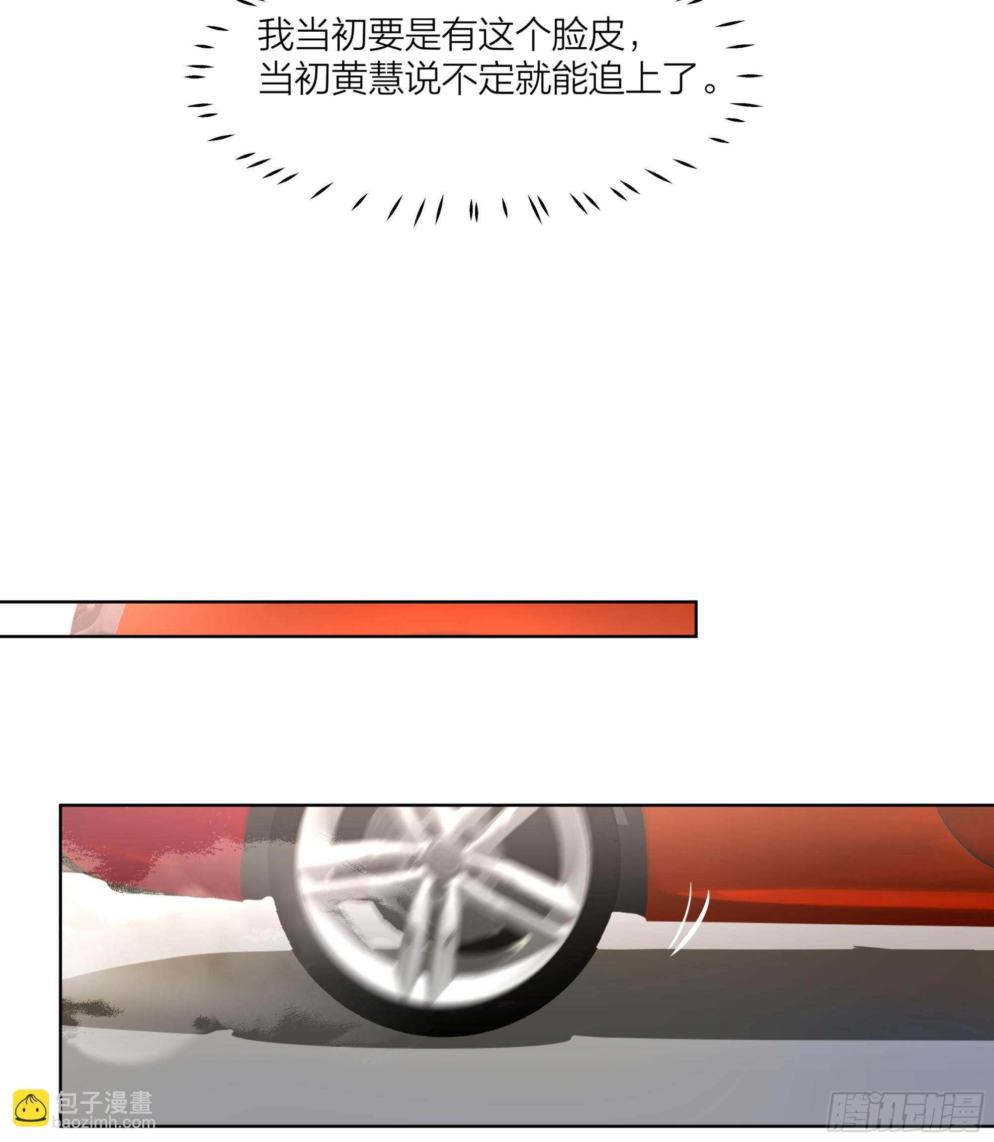 🍘我真没想重生啊 渣男是什么？ 第34页