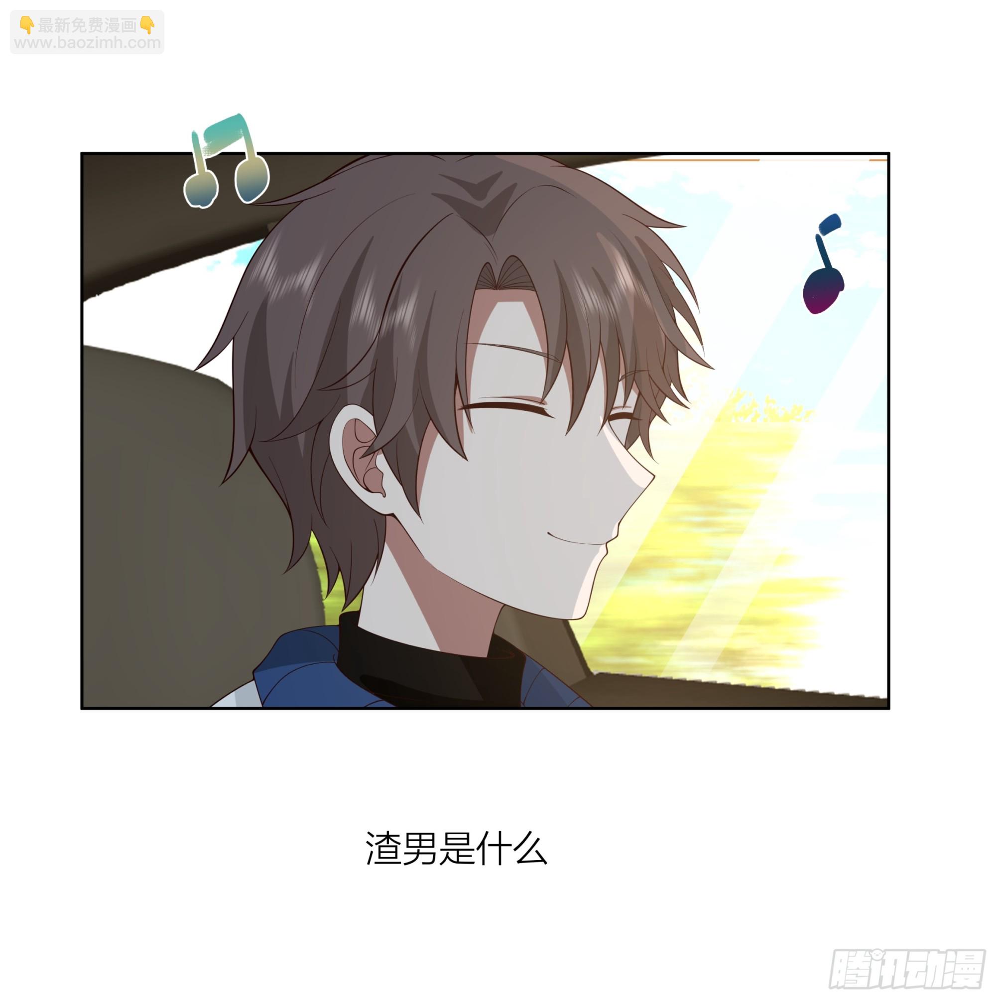 🍘我真没想重生啊 渣男是什么？ 第38页