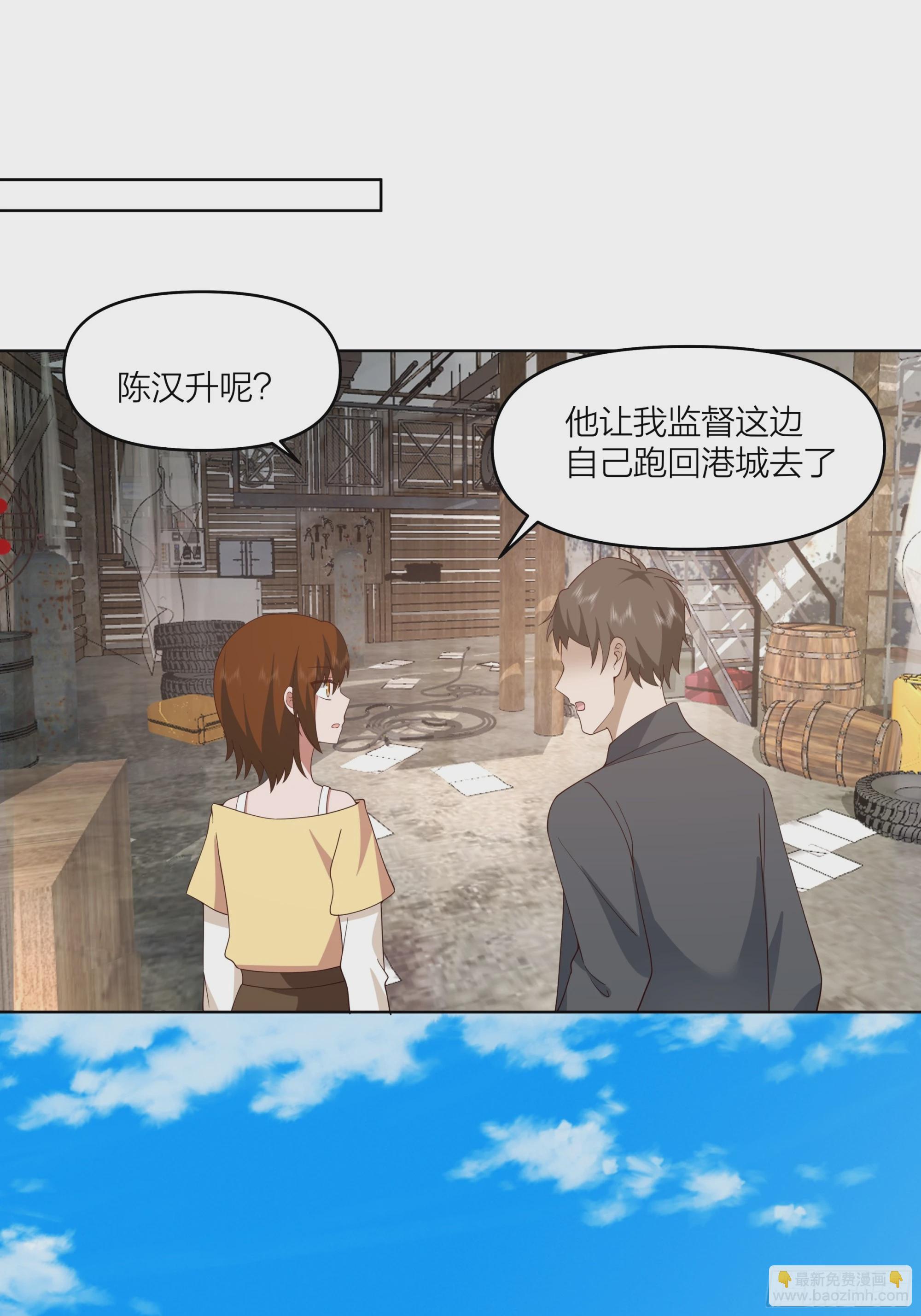 🍘我真没想重生啊 渣男是什么？ 第4页
