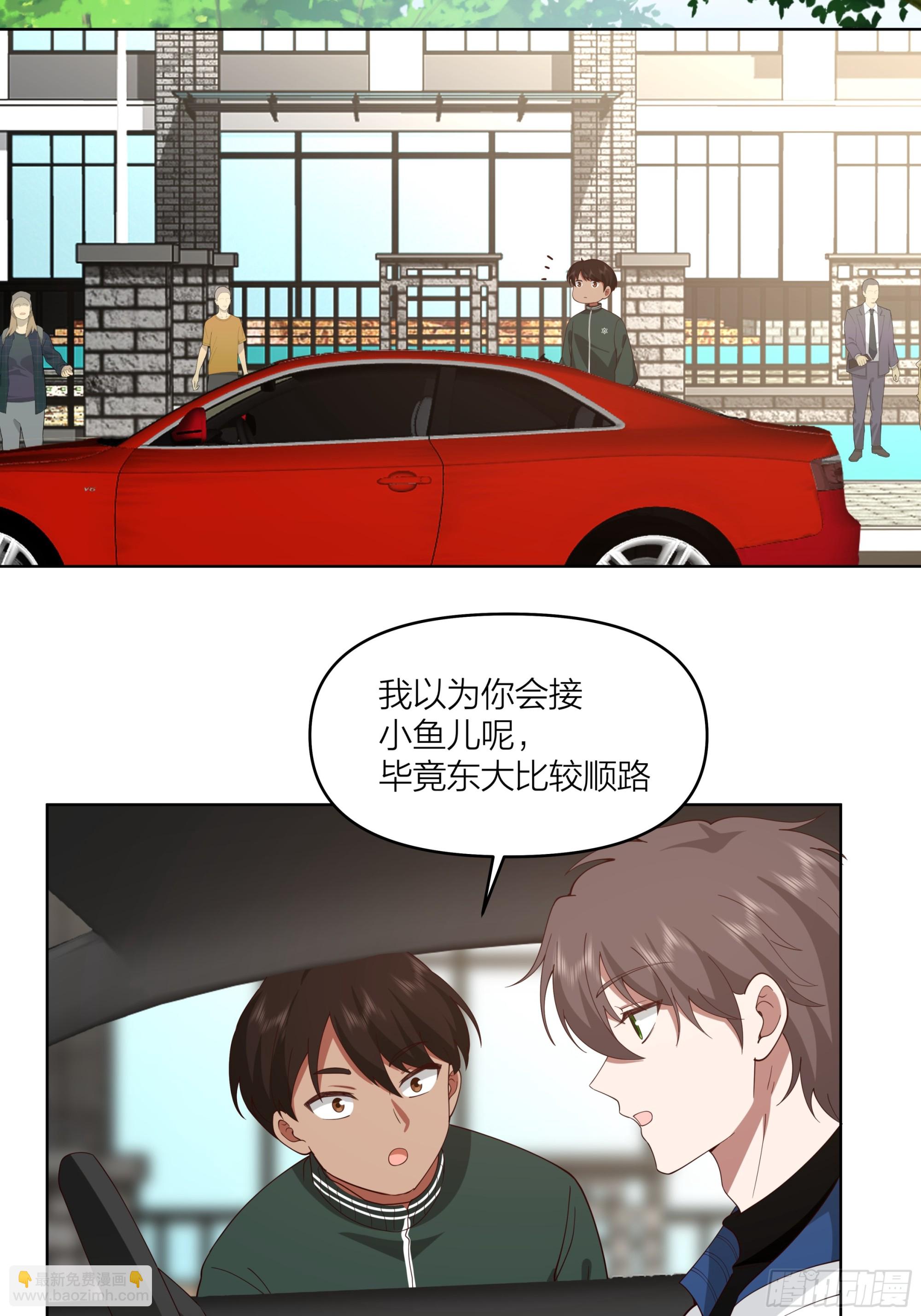🍘我真没想重生啊 渣男是什么？ 第6页