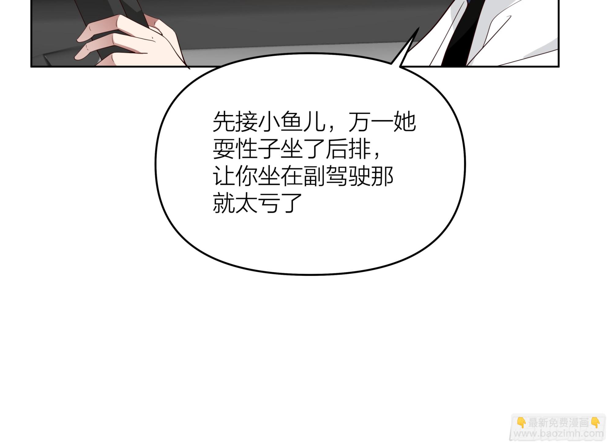🍘我真没想重生啊 渣男是什么？ 第7页