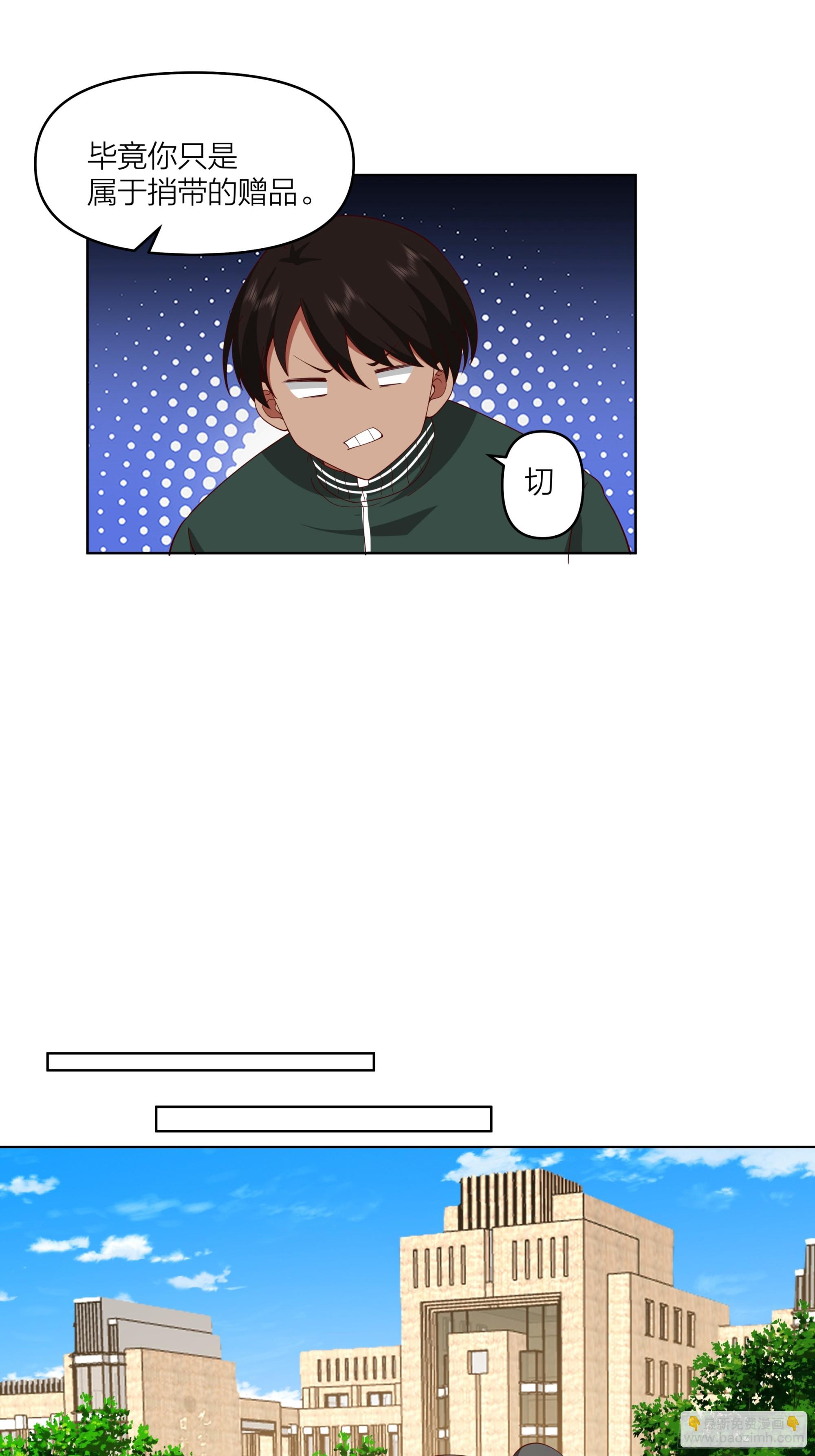 🍘我真没想重生啊 渣男是什么？ 第8页
