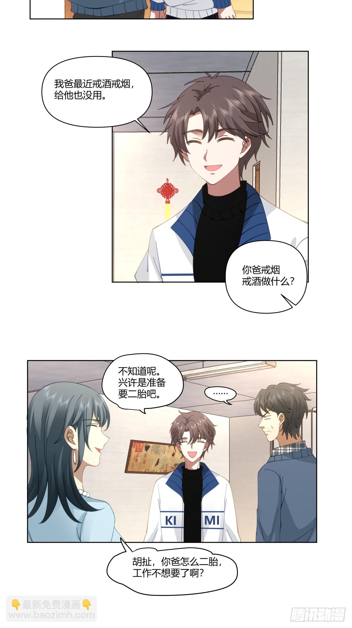 🍘我真没想重生啊 感觉一千万也不稳啊 第12页
