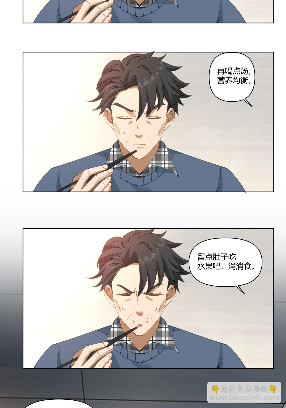 🍘我真没想重生啊 感觉一千万也不稳啊 第14页