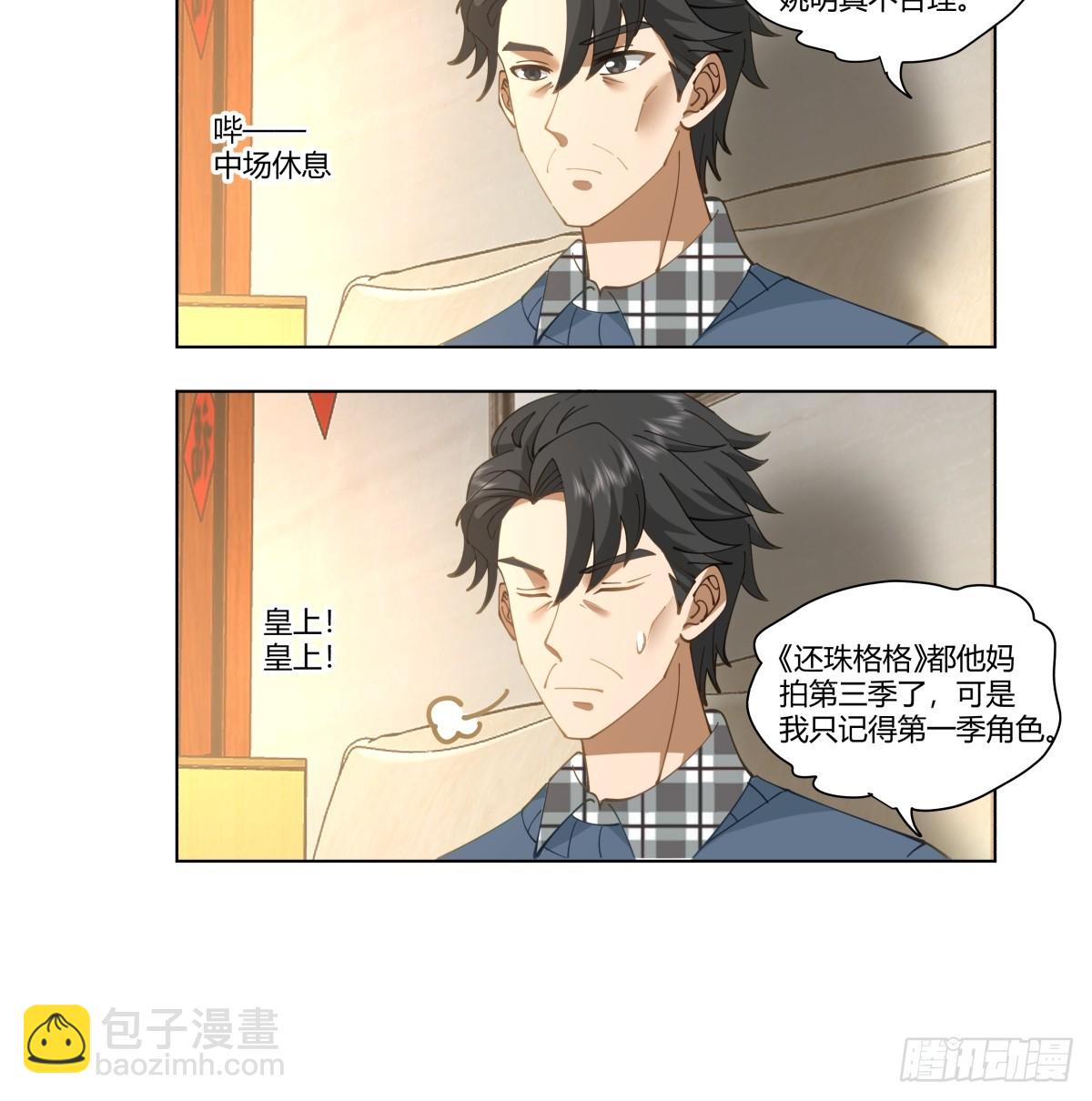 🍘我真没想重生啊 感觉一千万也不稳啊 第18页
