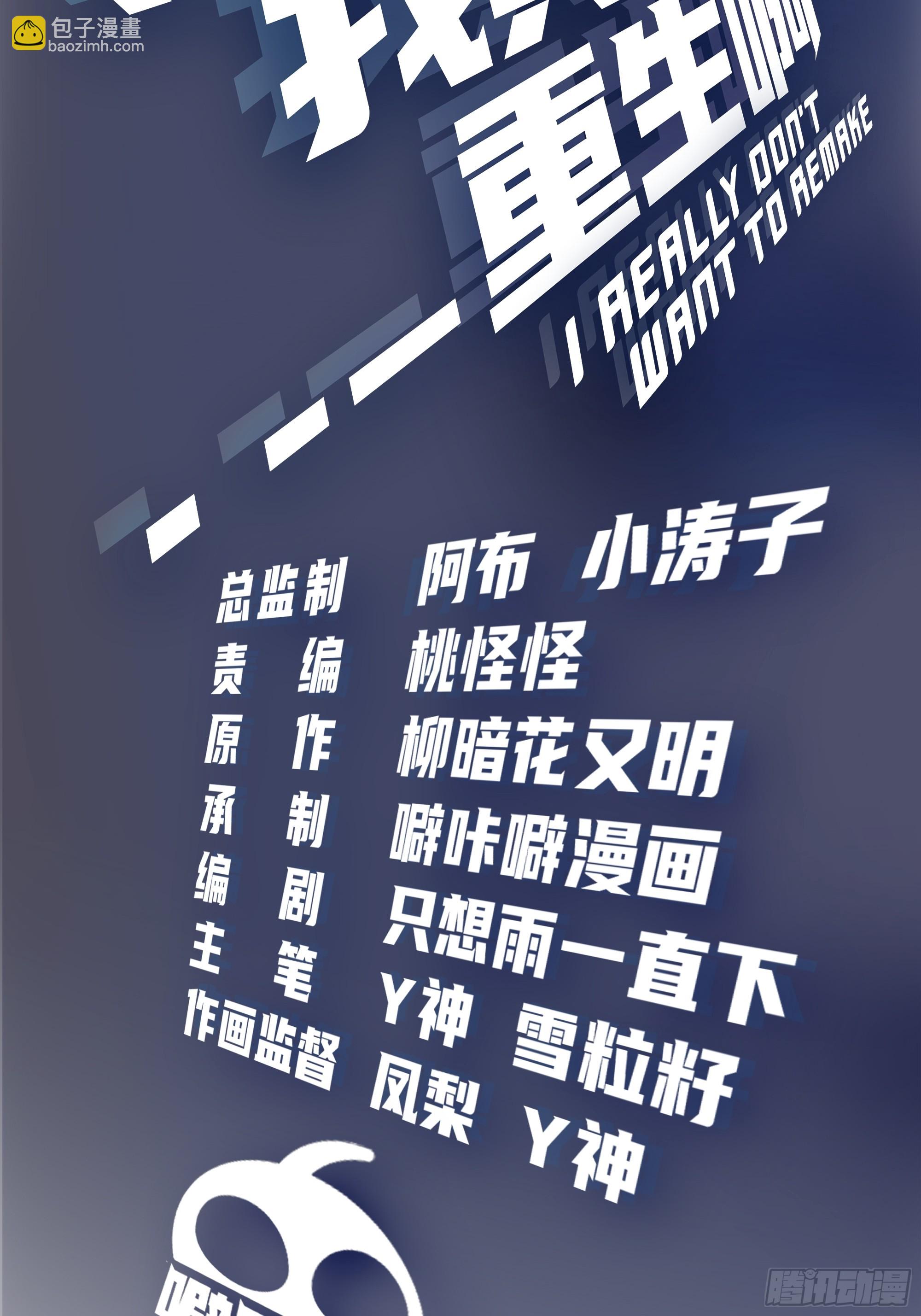 🍘我真没想重生啊 感觉一千万也不稳啊 第2页