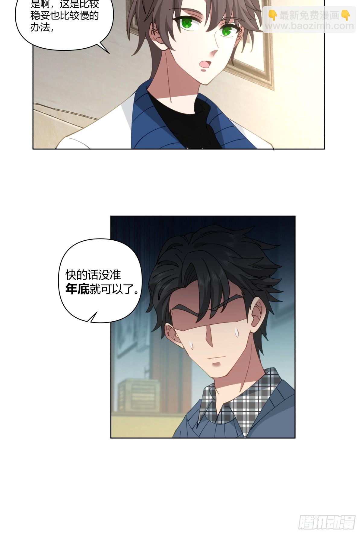 🍘我真没想重生啊 感觉一千万也不稳啊 第23页