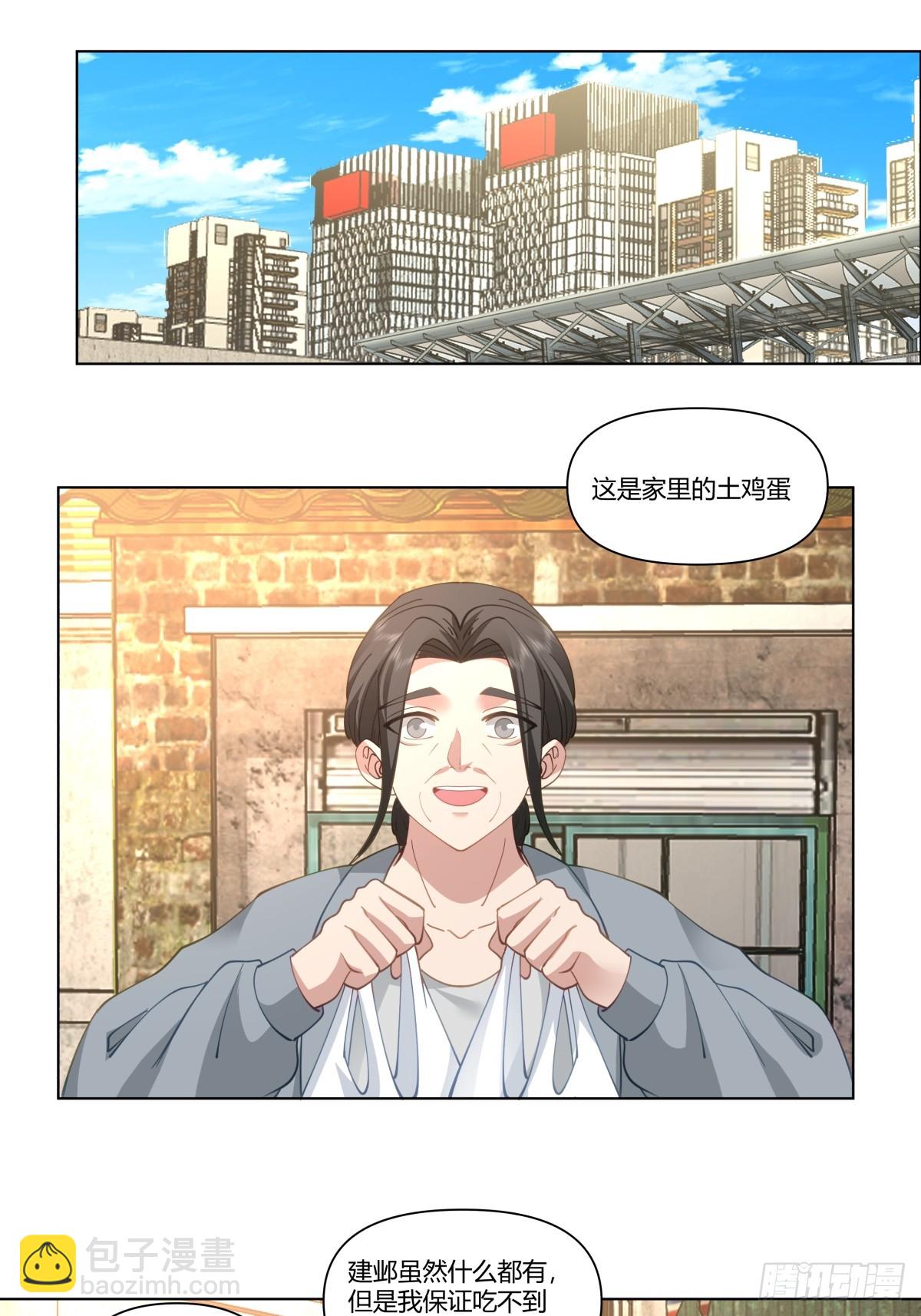 🍘我真没想重生啊 感觉一千万也不稳啊 第4页