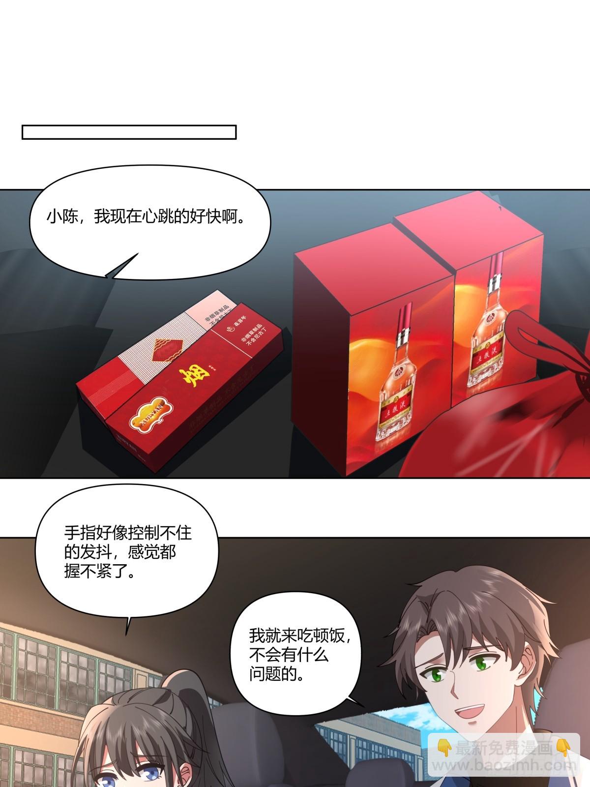 🍘我真没想重生啊 感觉一千万也不稳啊 第6页