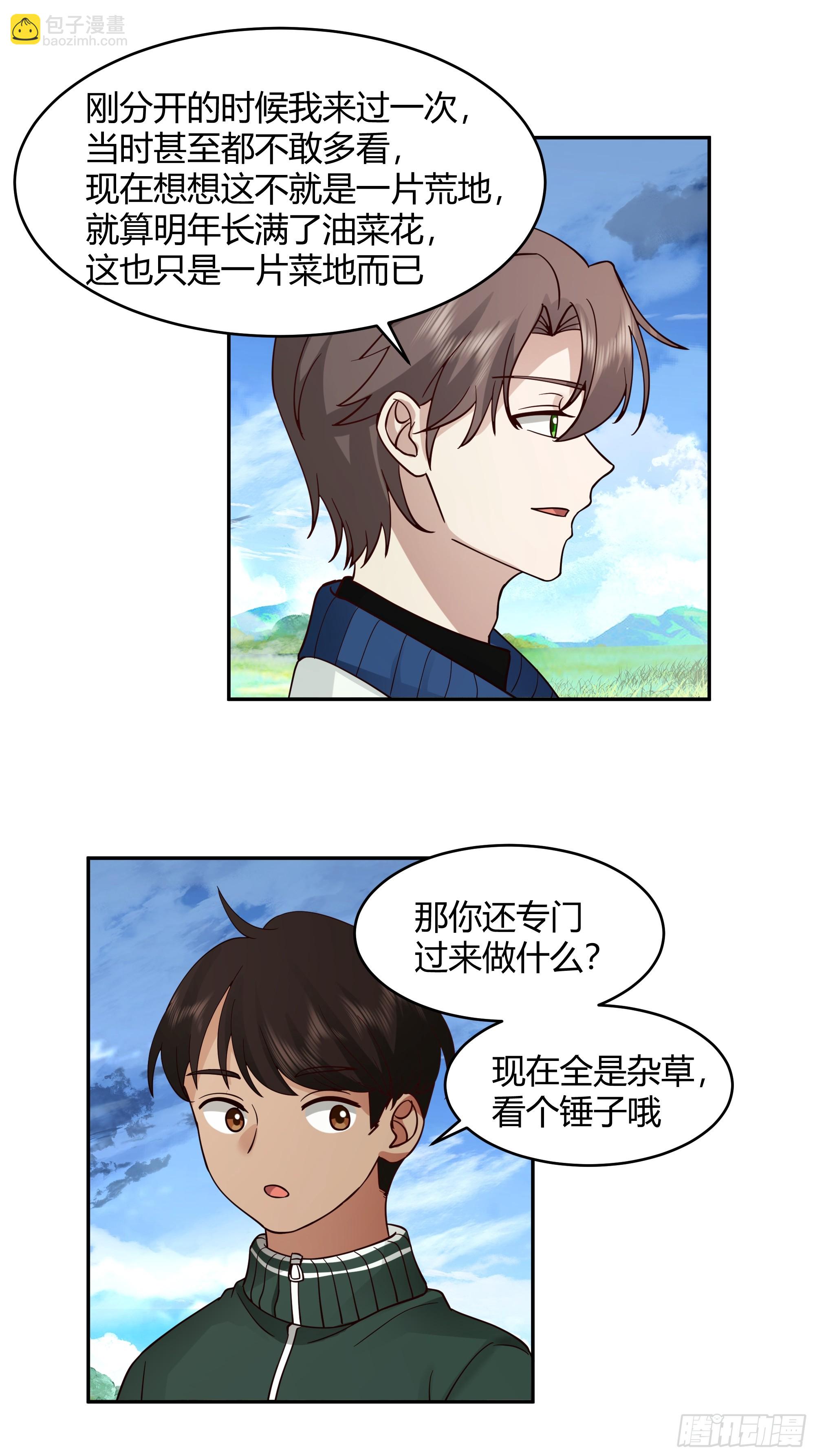 🍘我真没想重生啊 我应该在车底不该在车里 第18页
