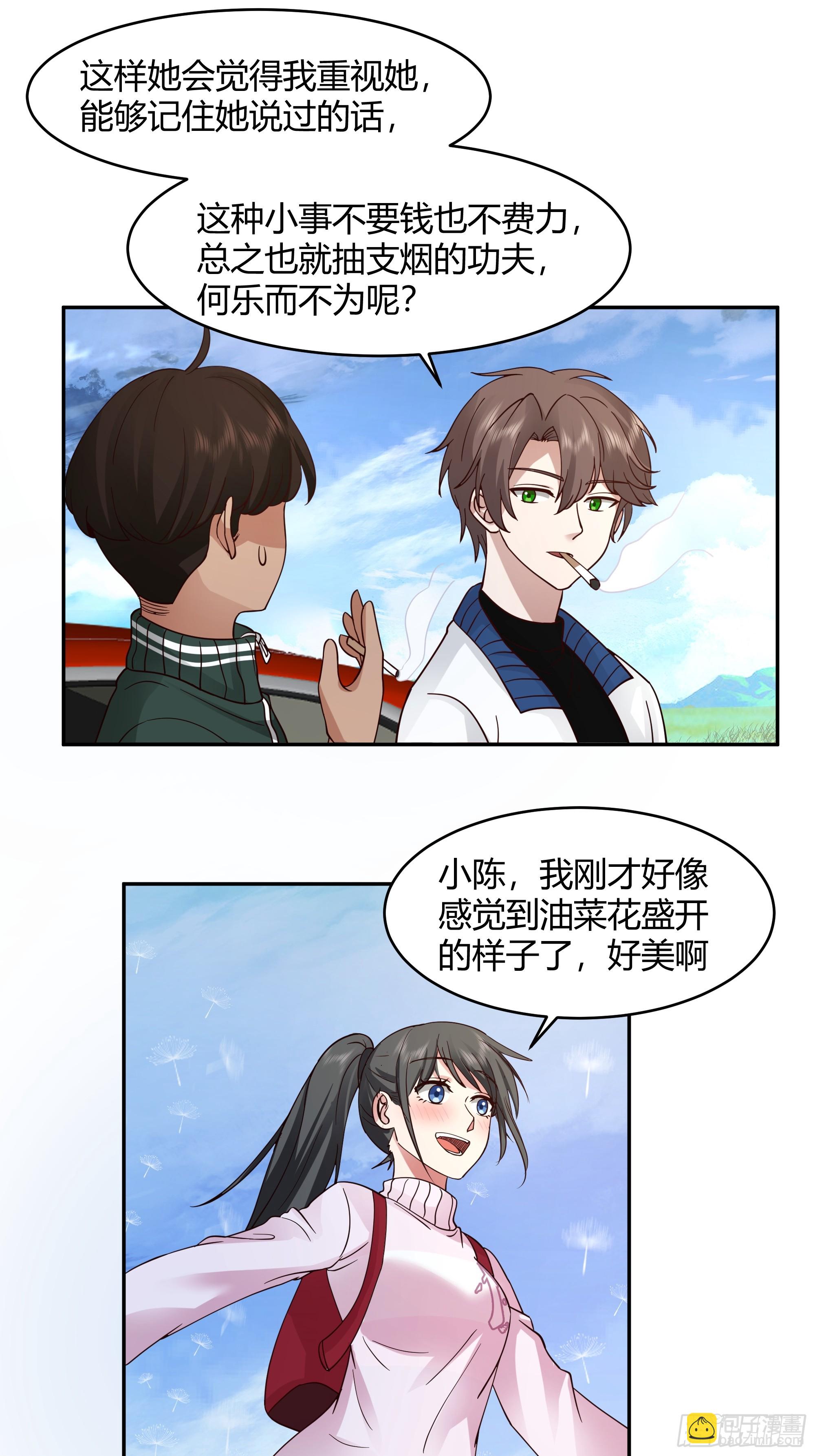 🍘我真没想重生啊 我应该在车底不该在车里 第20页