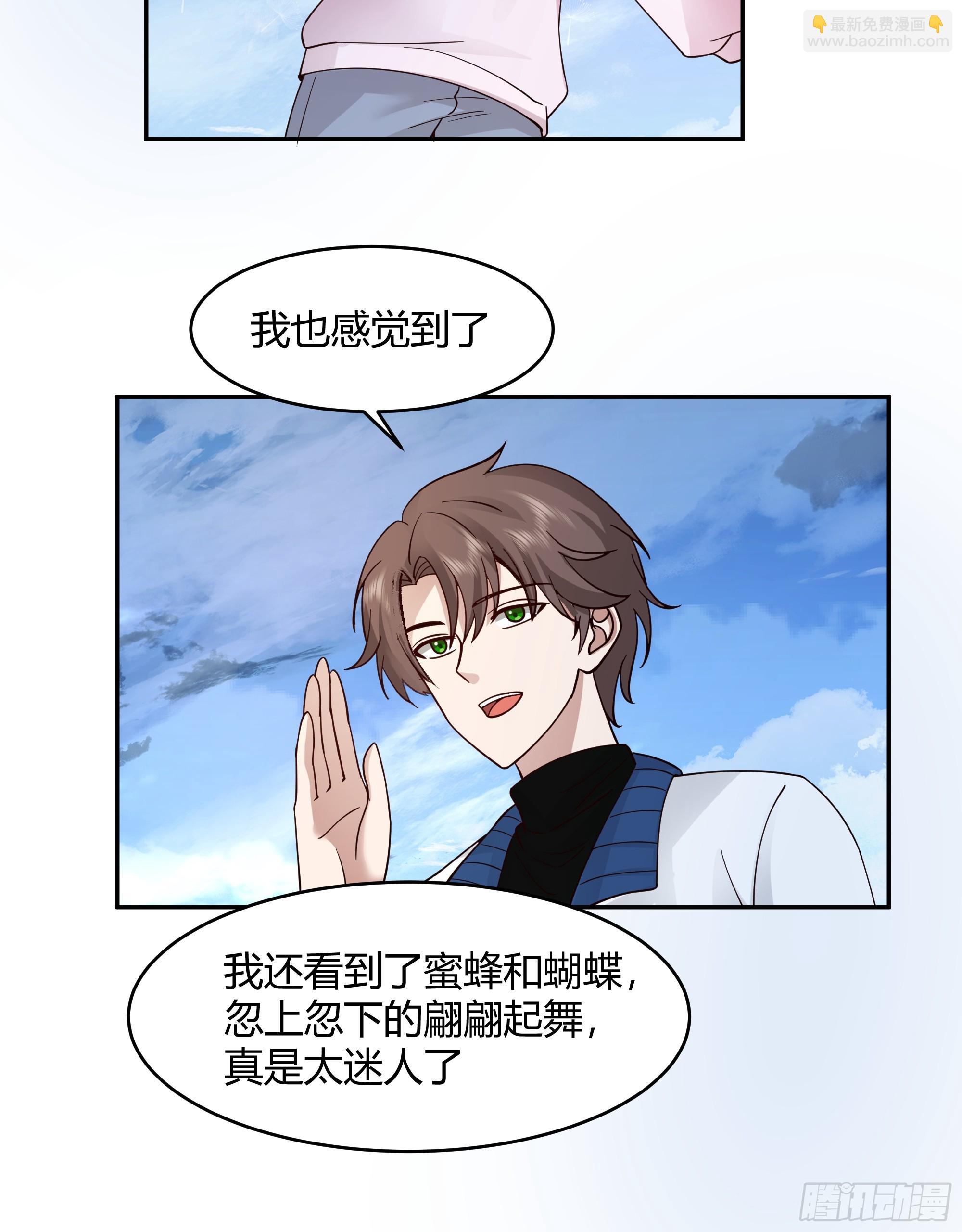 🍘我真没想重生啊 我应该在车底不该在车里 第21页