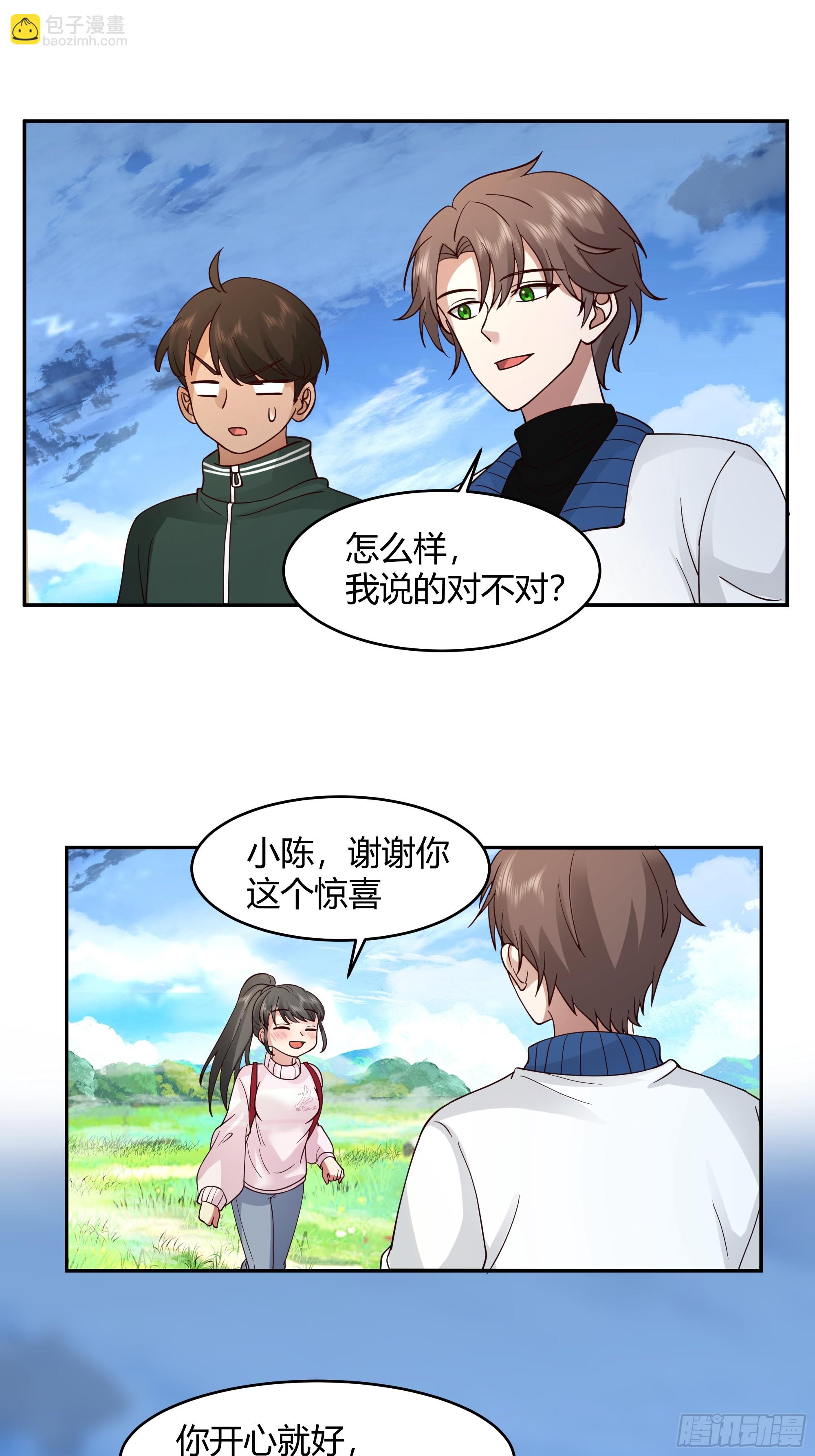 🍘我真没想重生啊 我应该在车底不该在车里 第22页