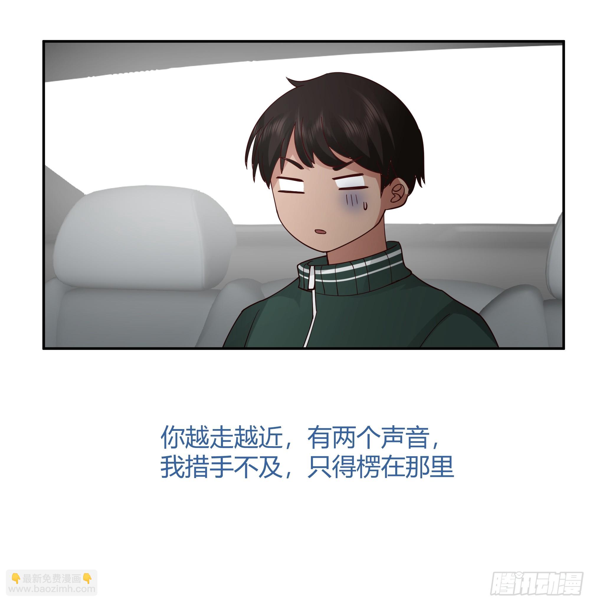 🍘我真没想重生啊 我应该在车底不该在车里 第26页
