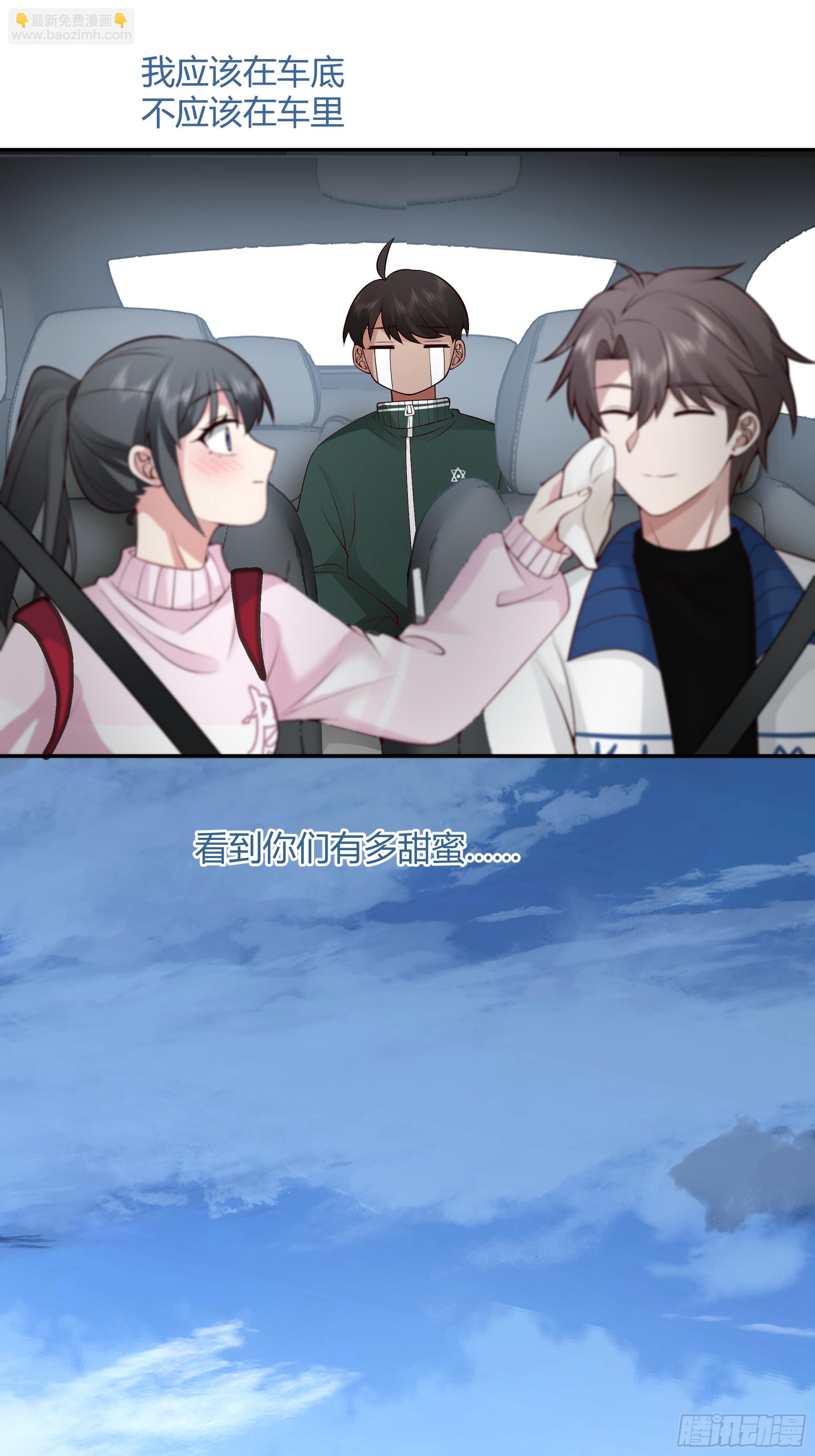 🍘我真没想重生啊 我应该在车底不该在车里 第27页
