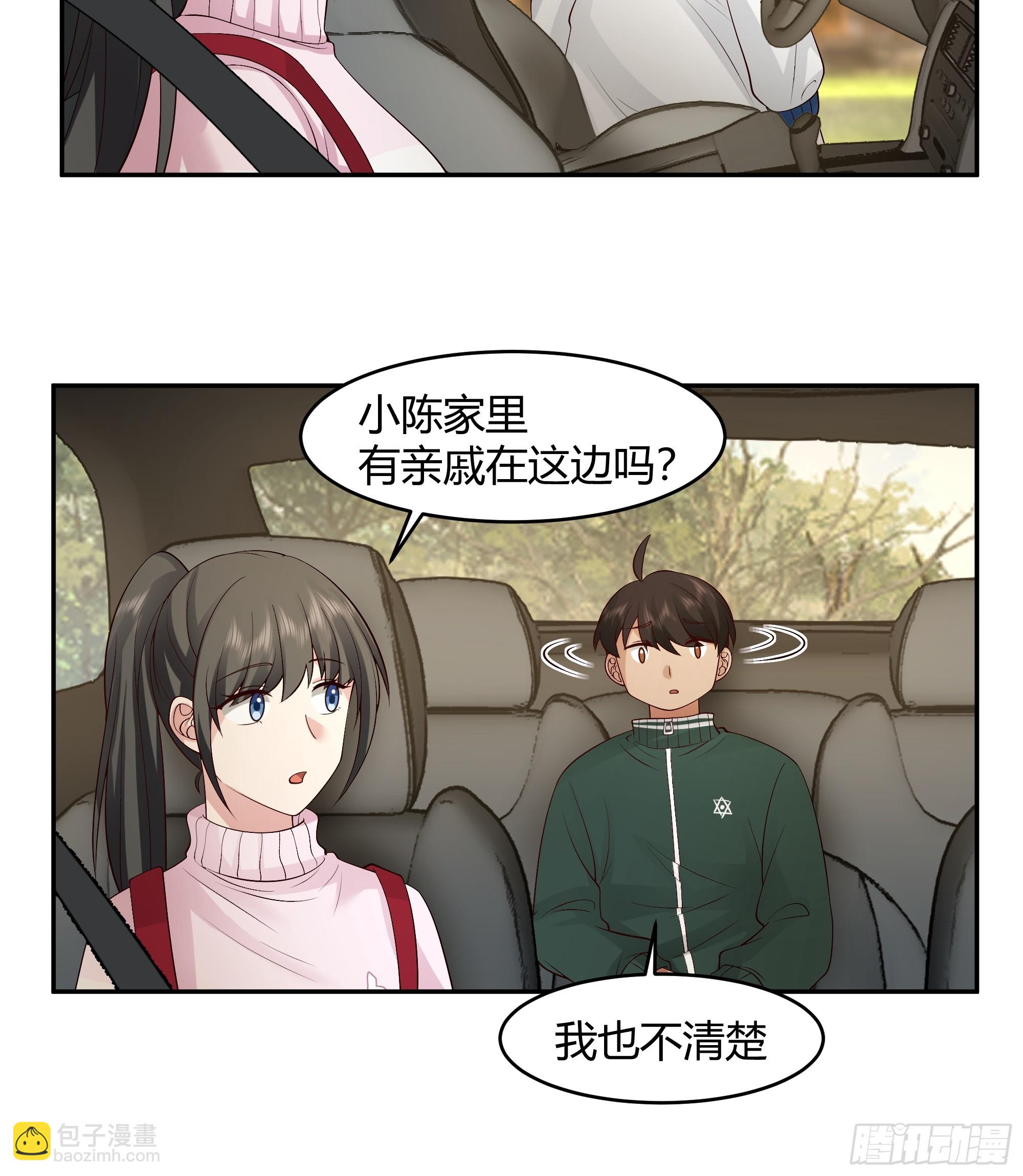 🍘我真没想重生啊 我应该在车底不该在车里 第29页