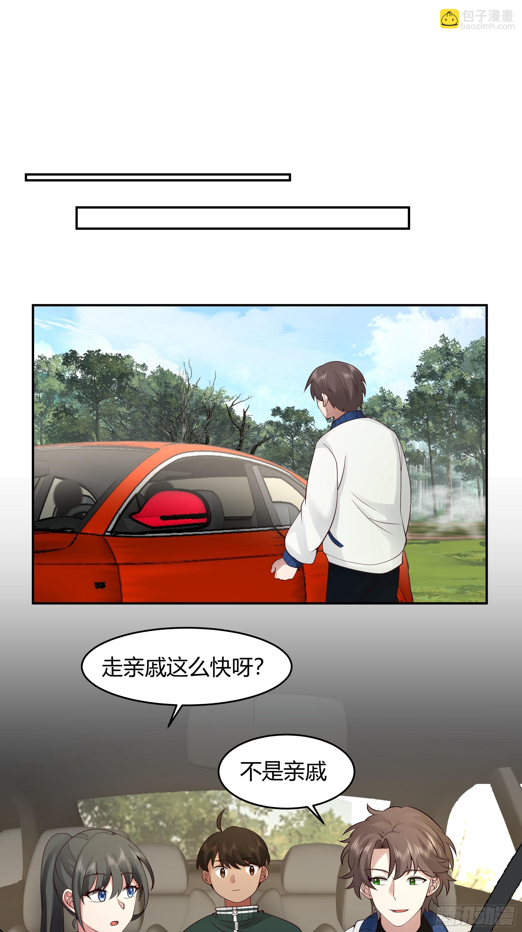 🍘我真没想重生啊 我应该在车底不该在车里 第30页