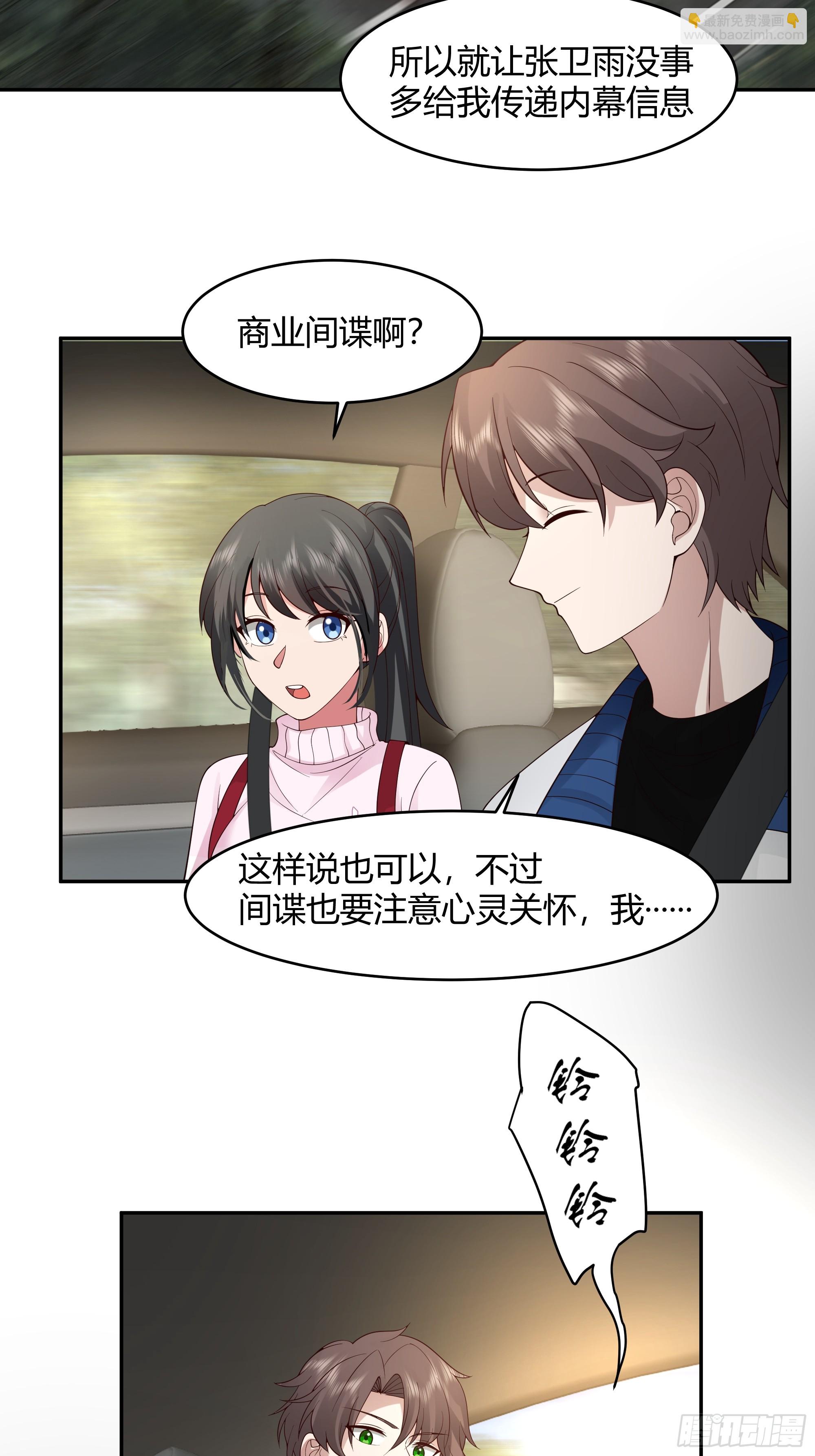 🍘我真没想重生啊 我应该在车底不该在车里 第33页