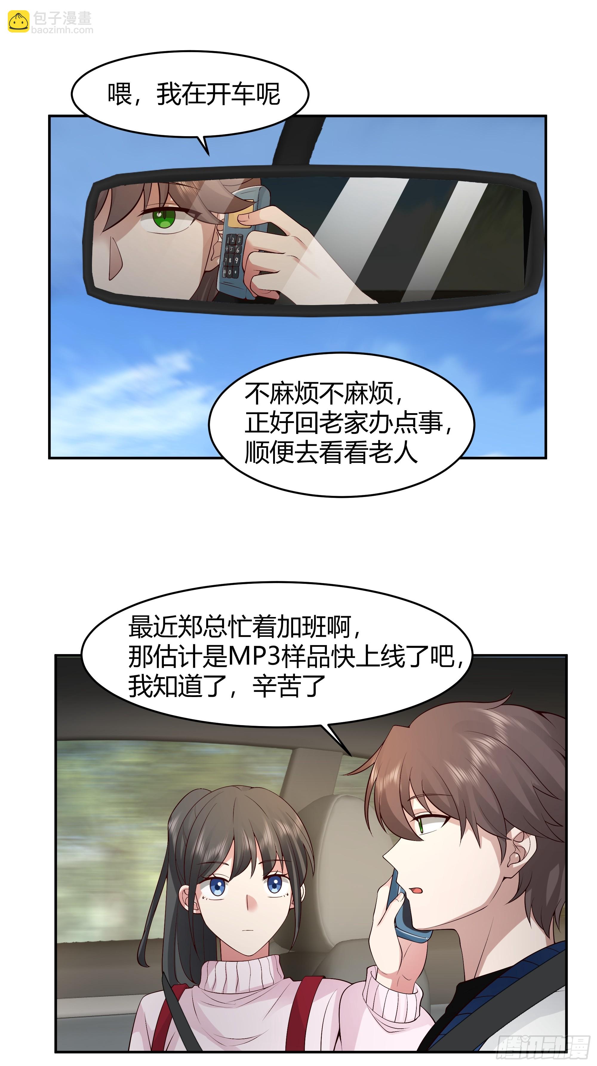 🍘我真没想重生啊 我应该在车底不该在车里 第35页