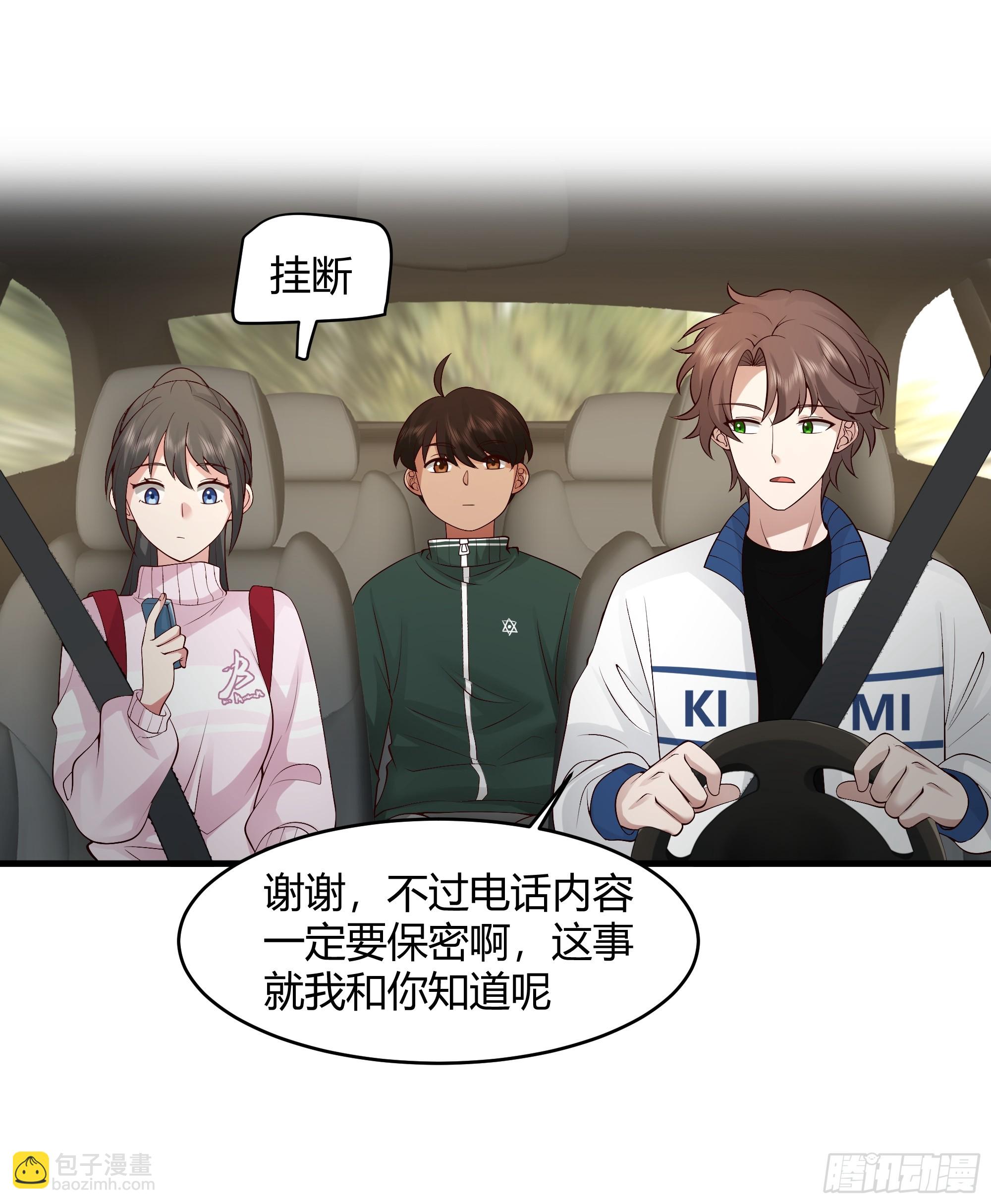 🍘我真没想重生啊 我应该在车底不该在车里 第36页