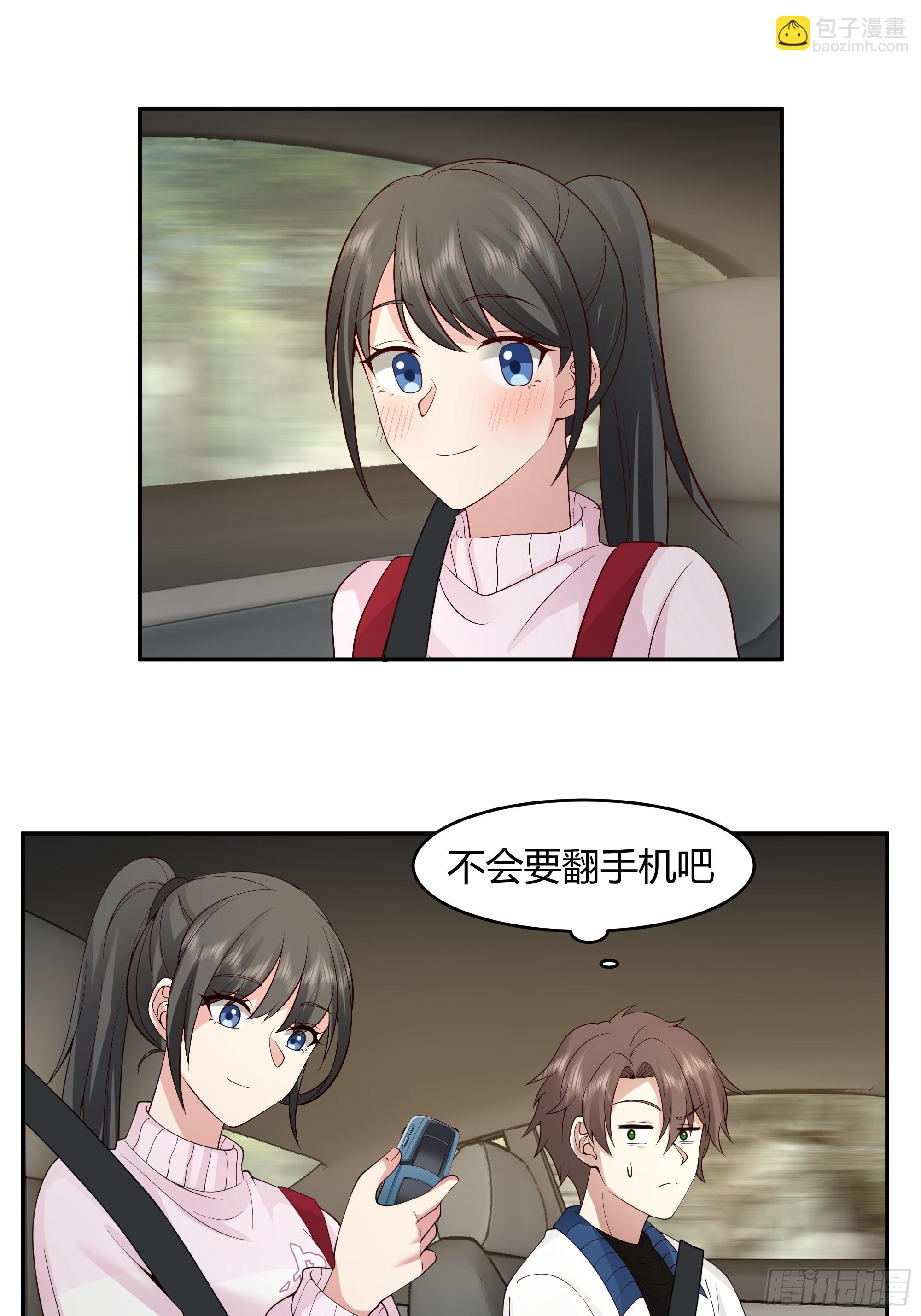 🍘我真没想重生啊 我应该在车底不该在车里 第37页