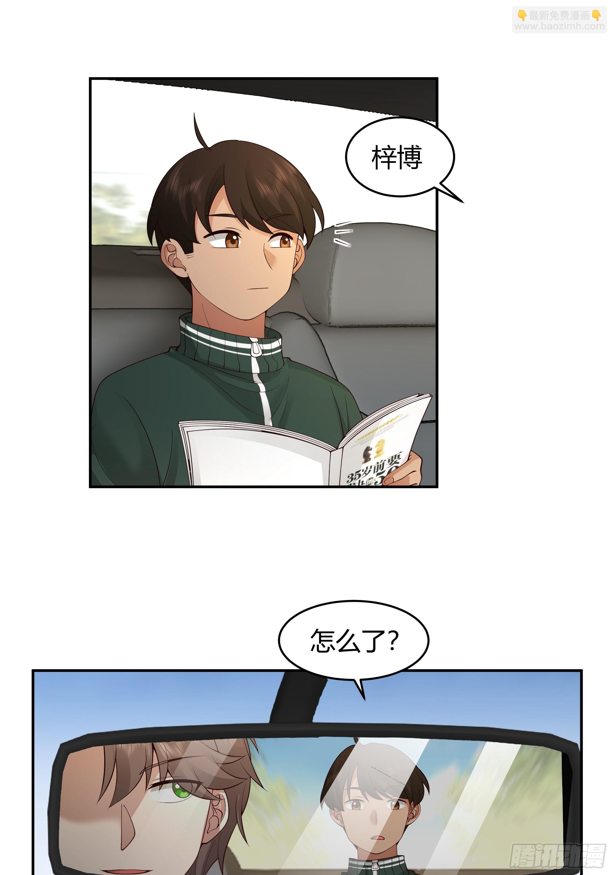🍘我真没想重生啊 我应该在车底不该在车里 第40页
